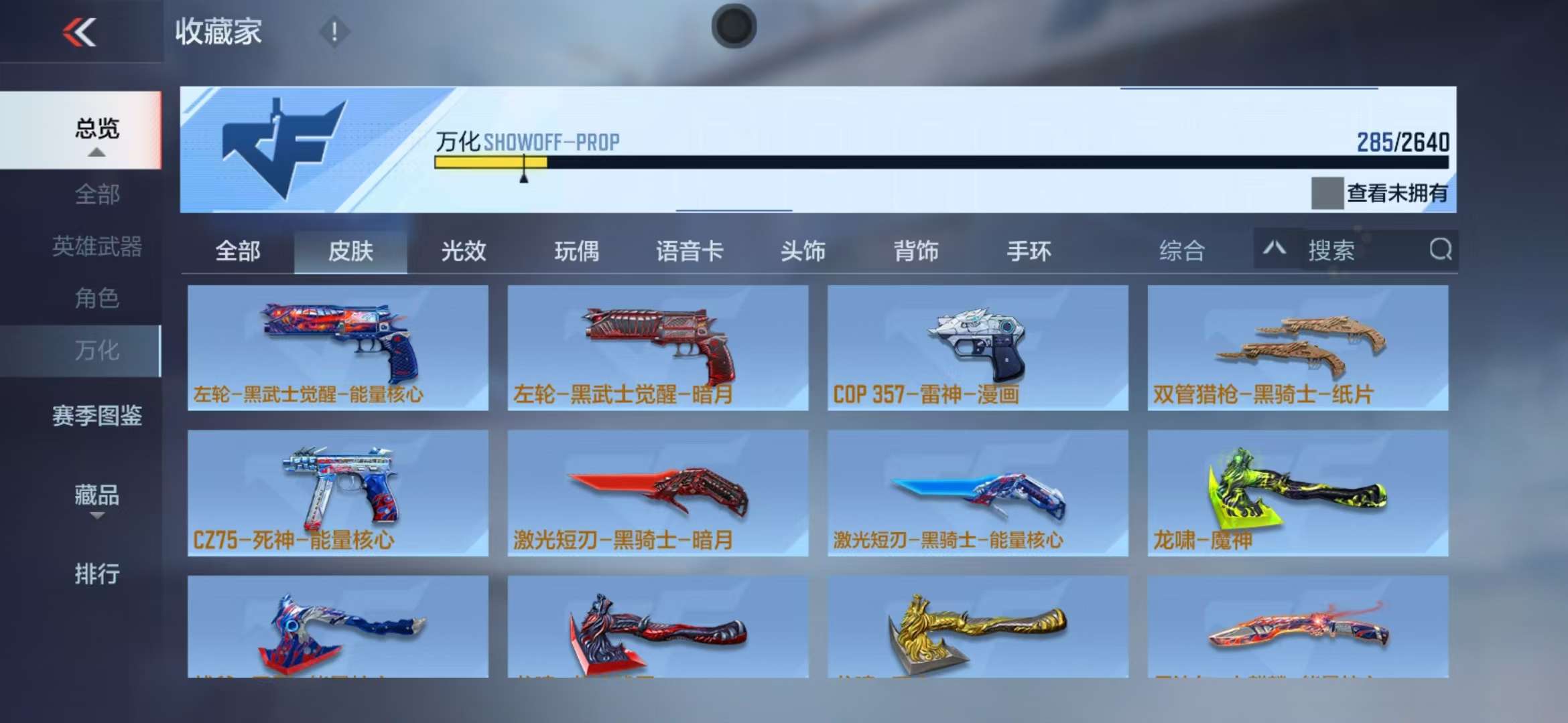 CFMQM325136枪战王者账号详情图94 CFMQM325136枪战王者账号详情图94
