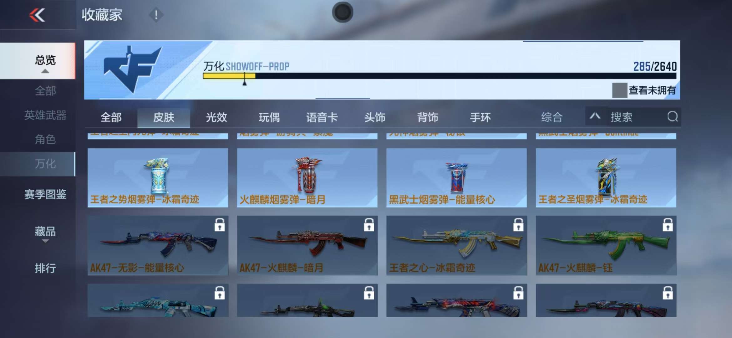 CFMQM325136枪战王者账号详情图98 CFMQM325136枪战王者账号详情图98