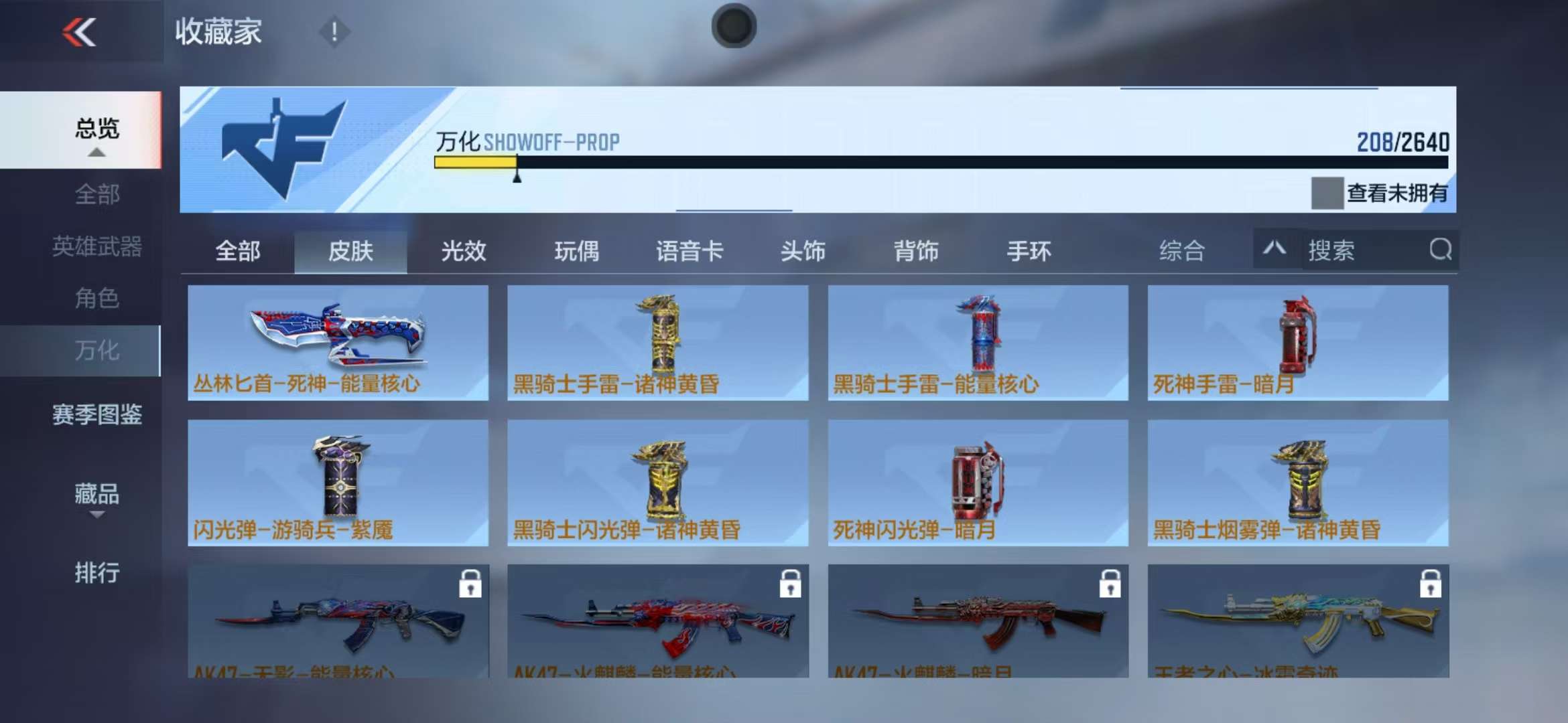 CFMZY32901枪战王者账号详情图35 CFMZY32901枪战王者账号详情图35