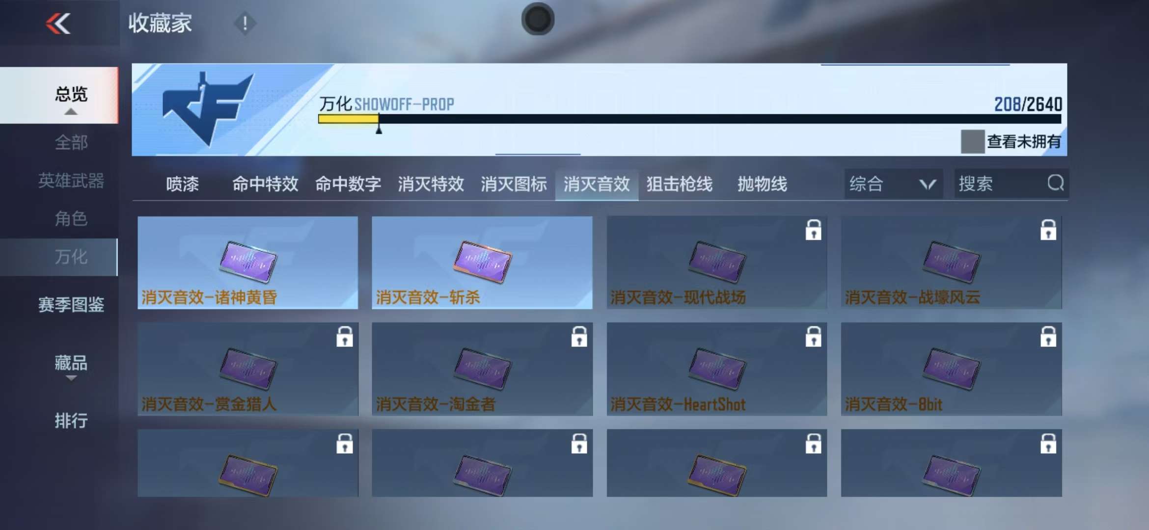CFMZY32901枪战王者账号详情图39 CFMZY32901枪战王者账号详情图39