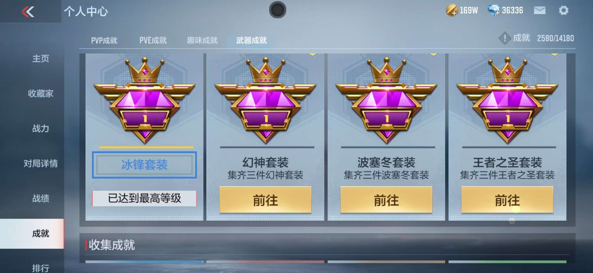 CFMZY32901枪战王者账号详情图42 CFMZY32901枪战王者账号详情图42