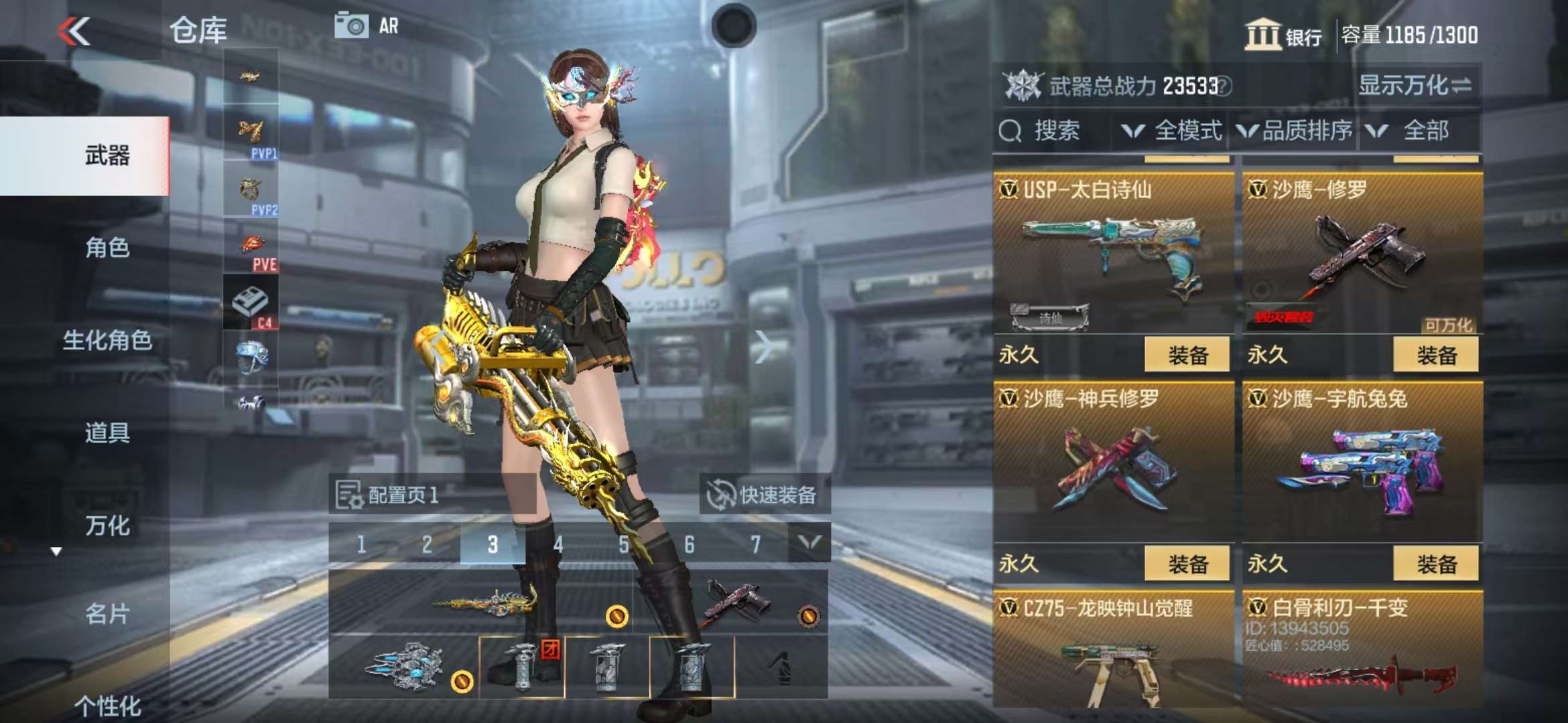 CFMZY32901枪战王者账号详情图25 CFMZY32901枪战王者账号详情图25