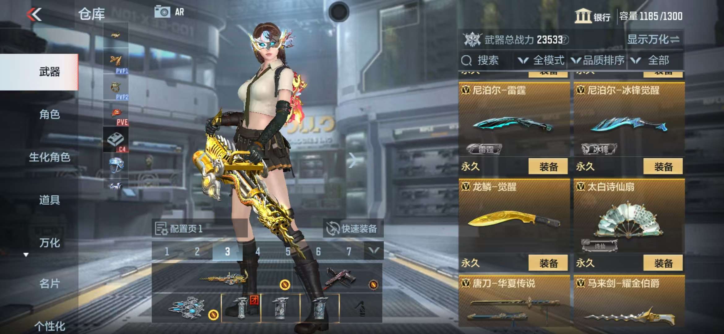 CFMZY32901枪战王者账号详情图29 CFMZY32901枪战王者账号详情图29