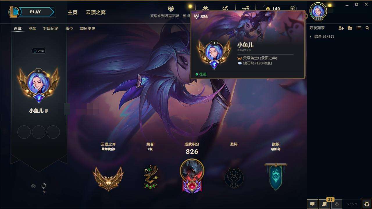 LOLZY31371英雄联盟账号详情图2