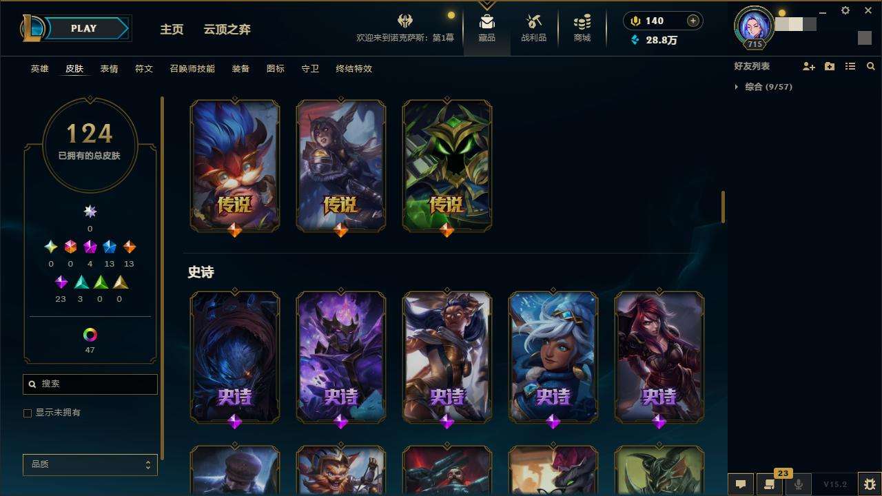 LOLZY31371英雄联盟账号详情图6