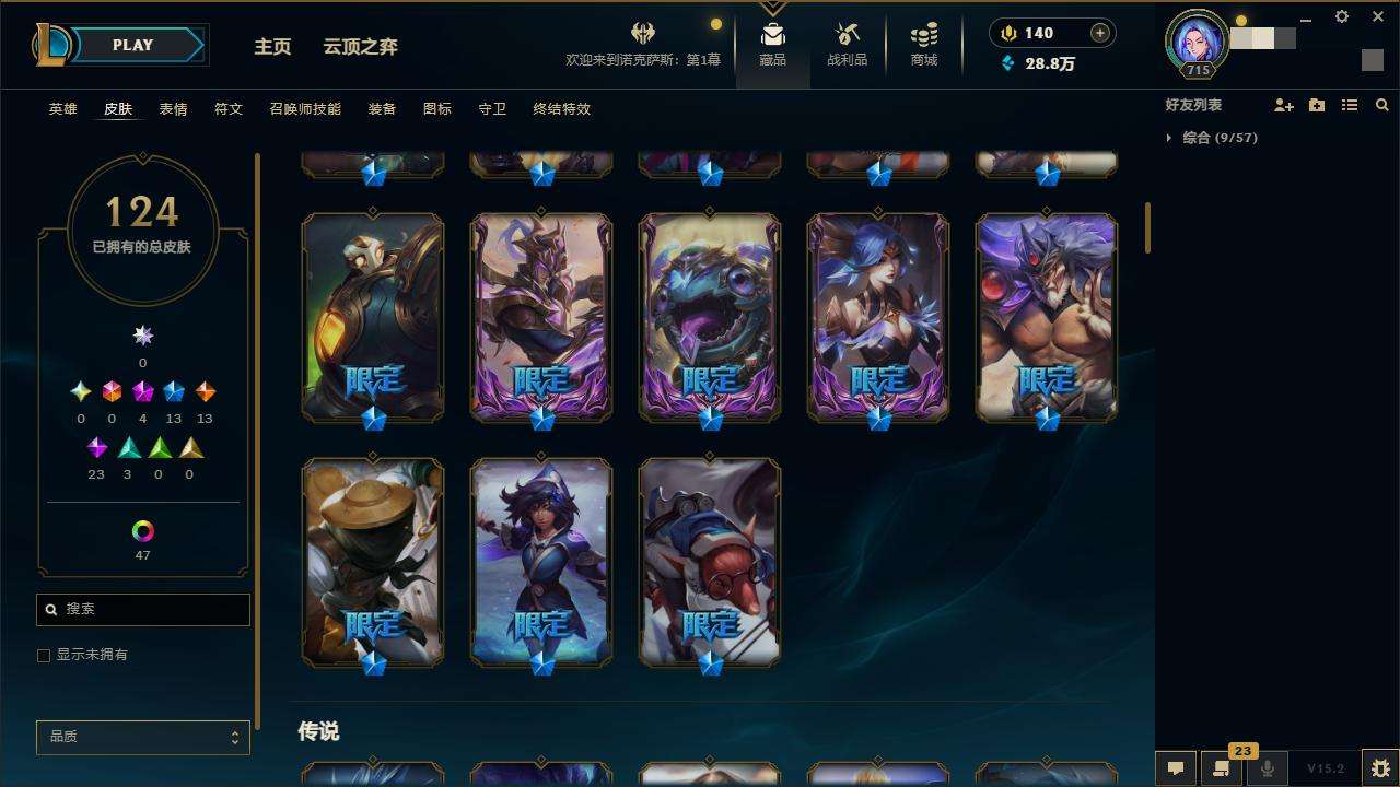 LOLZY31371英雄联盟账号详情图4