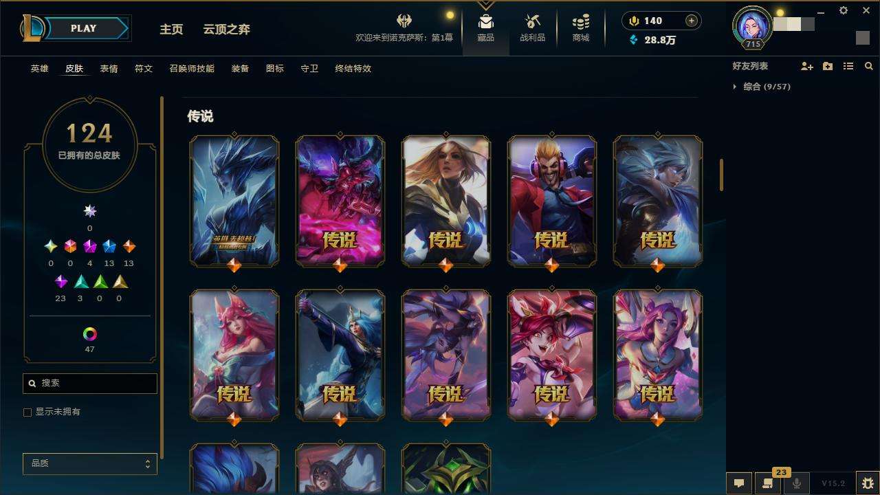 LOLZY31371英雄联盟账号详情图5