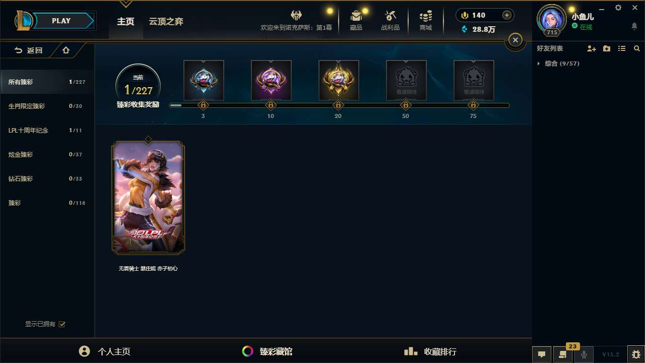 LOLZY31371英雄联盟账号详情图1