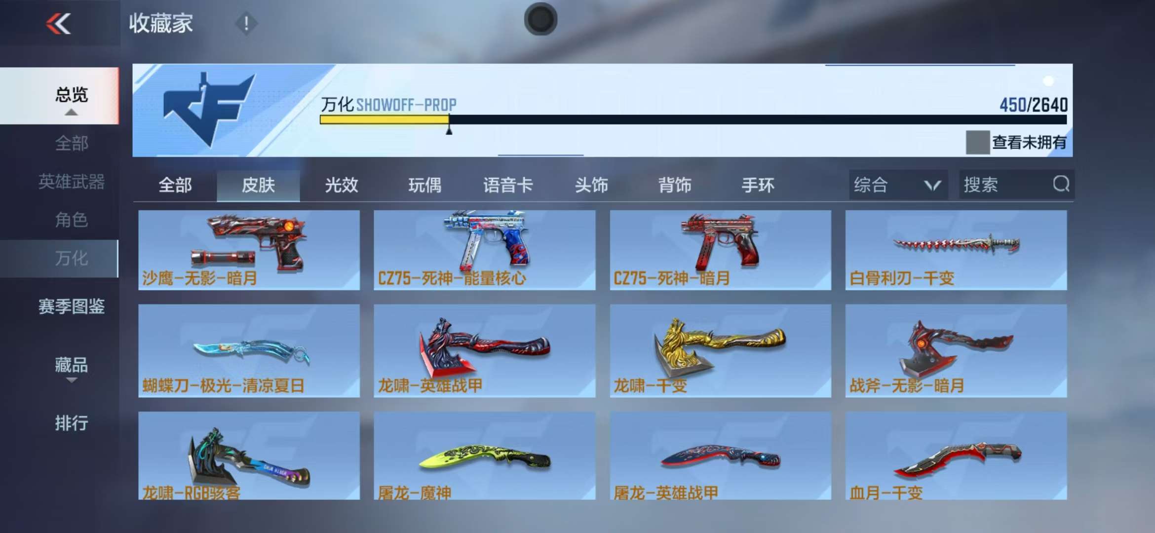 CFMZY32914枪战王者账号详情图42 CFMZY32914枪战王者账号详情图42