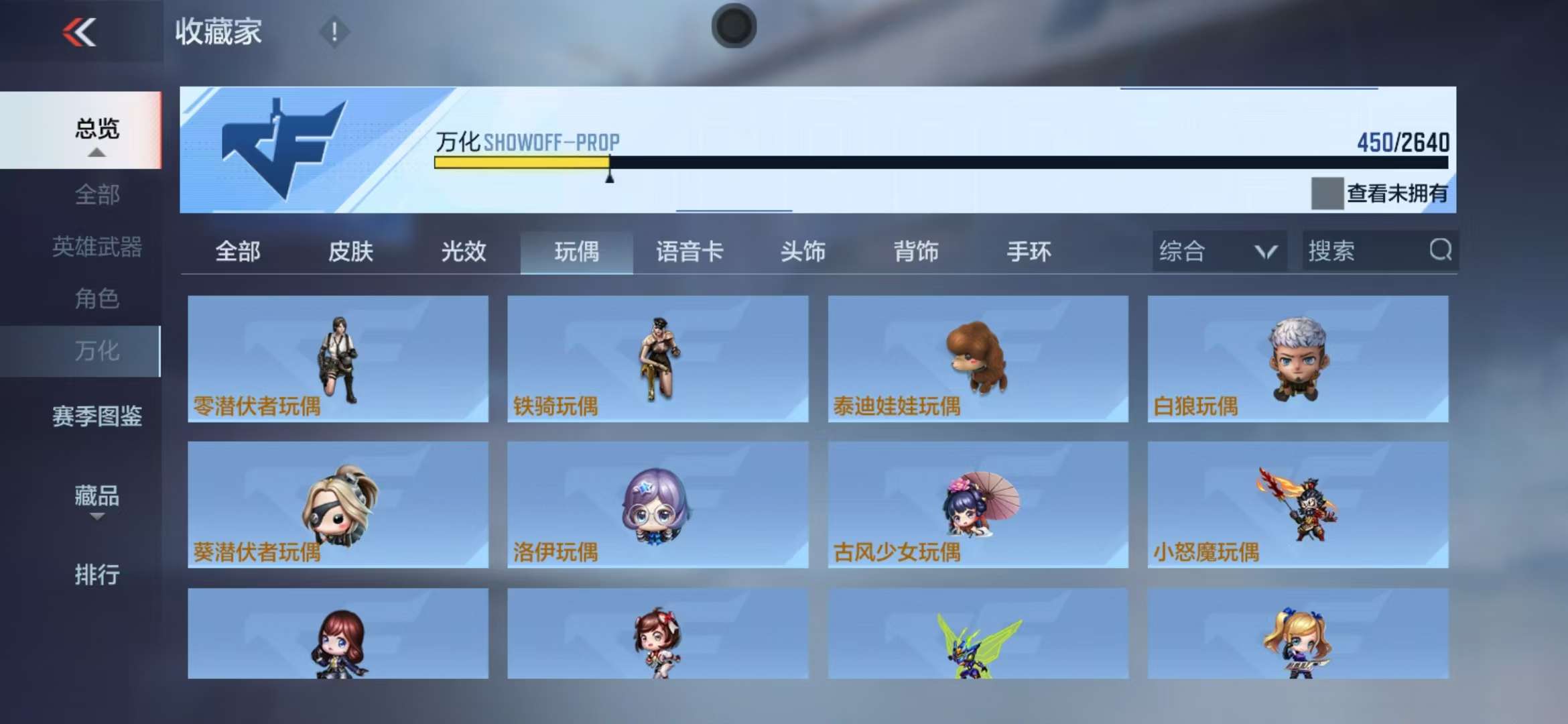 CFMZY32914枪战王者账号详情图46 CFMZY32914枪战王者账号详情图46