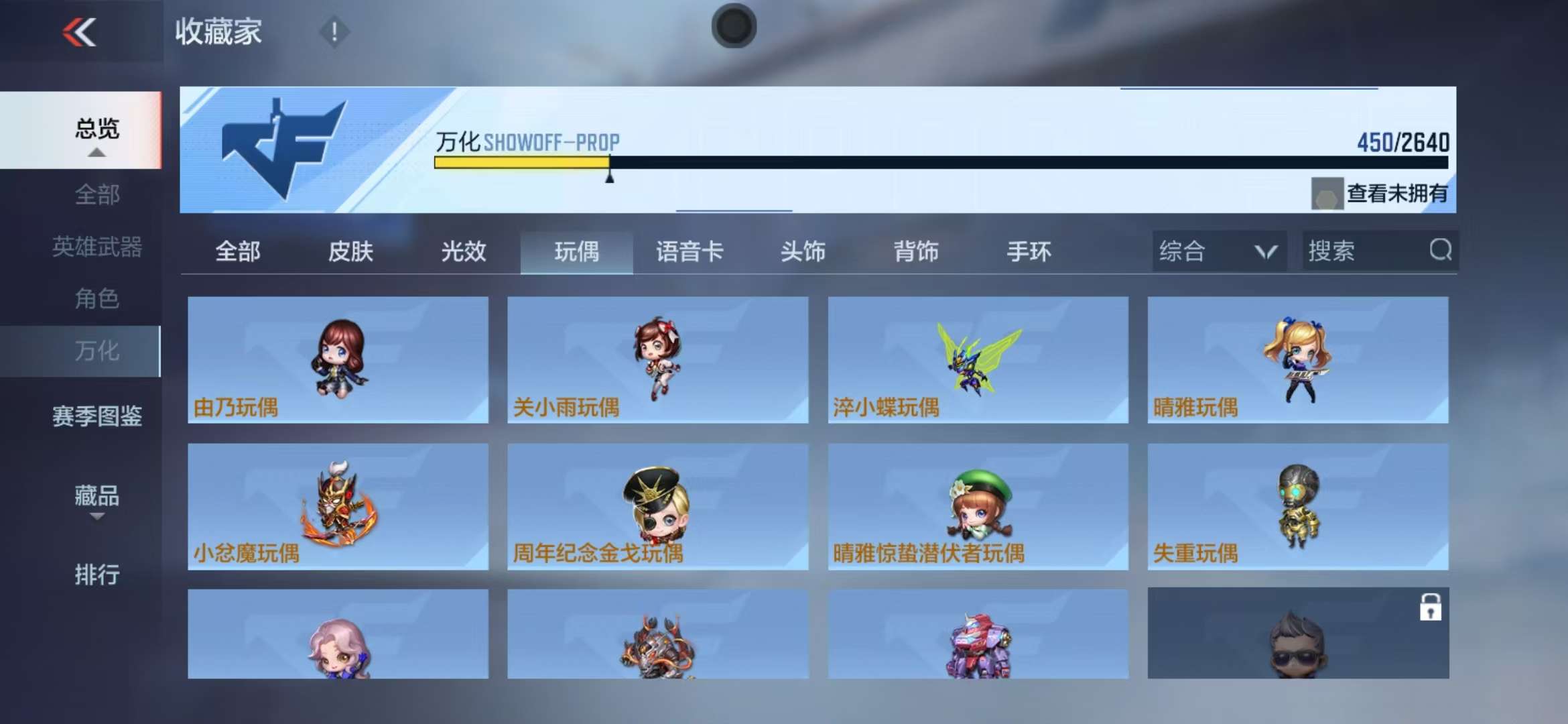 CFMZY32914枪战王者账号详情图47 CFMZY32914枪战王者账号详情图47