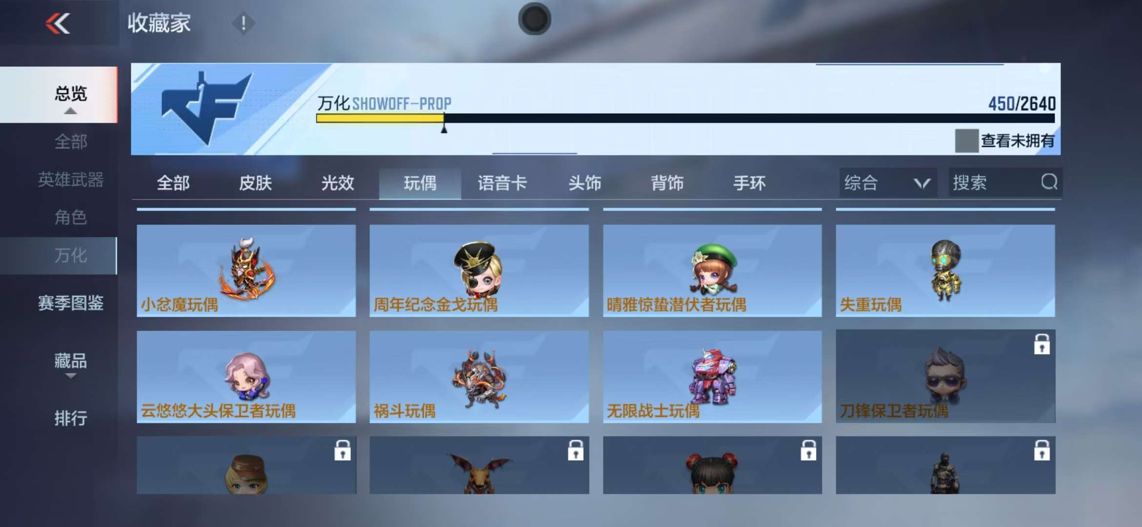 CFMZY32914枪战王者账号详情图48 CFMZY32914枪战王者账号详情图48
