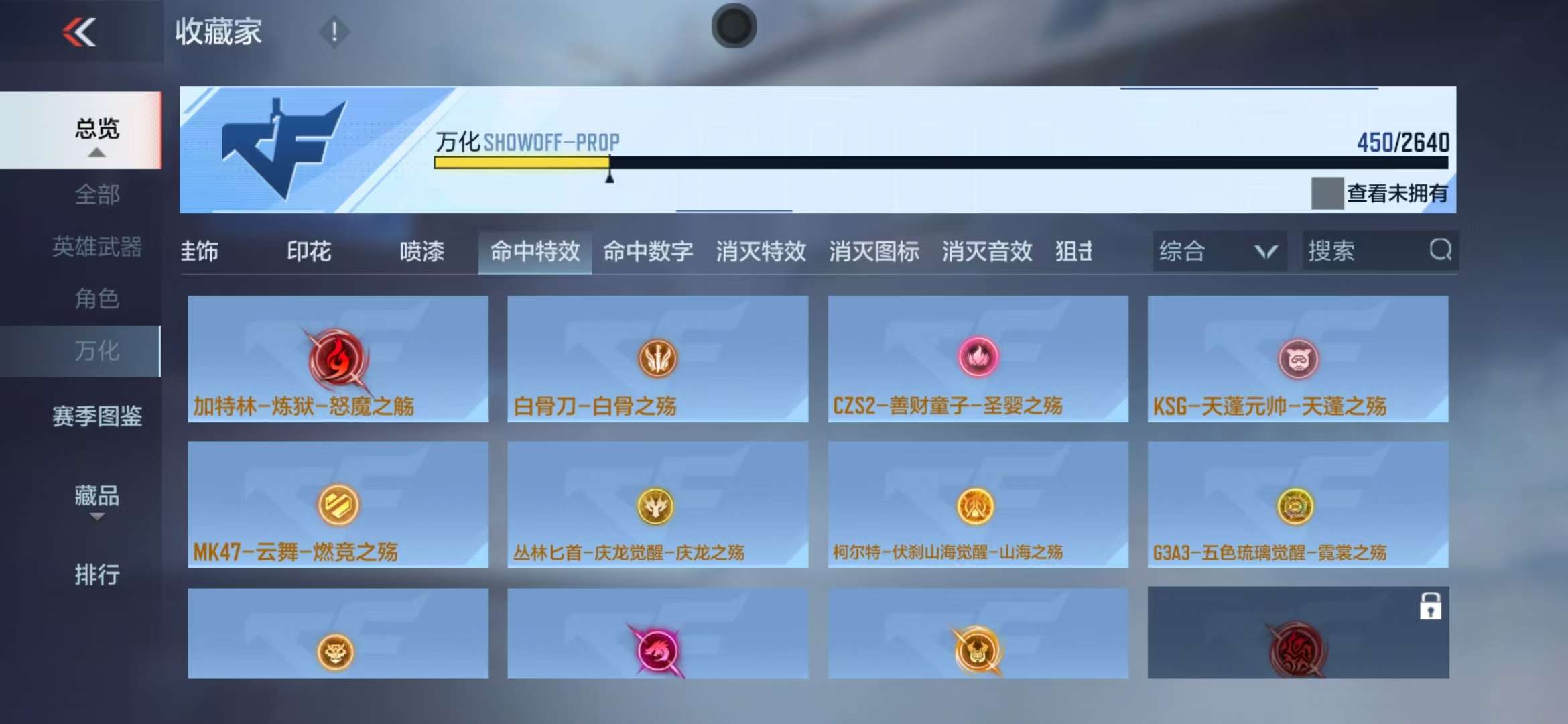 CFMZY32914枪战王者账号详情图51 CFMZY32914枪战王者账号详情图51