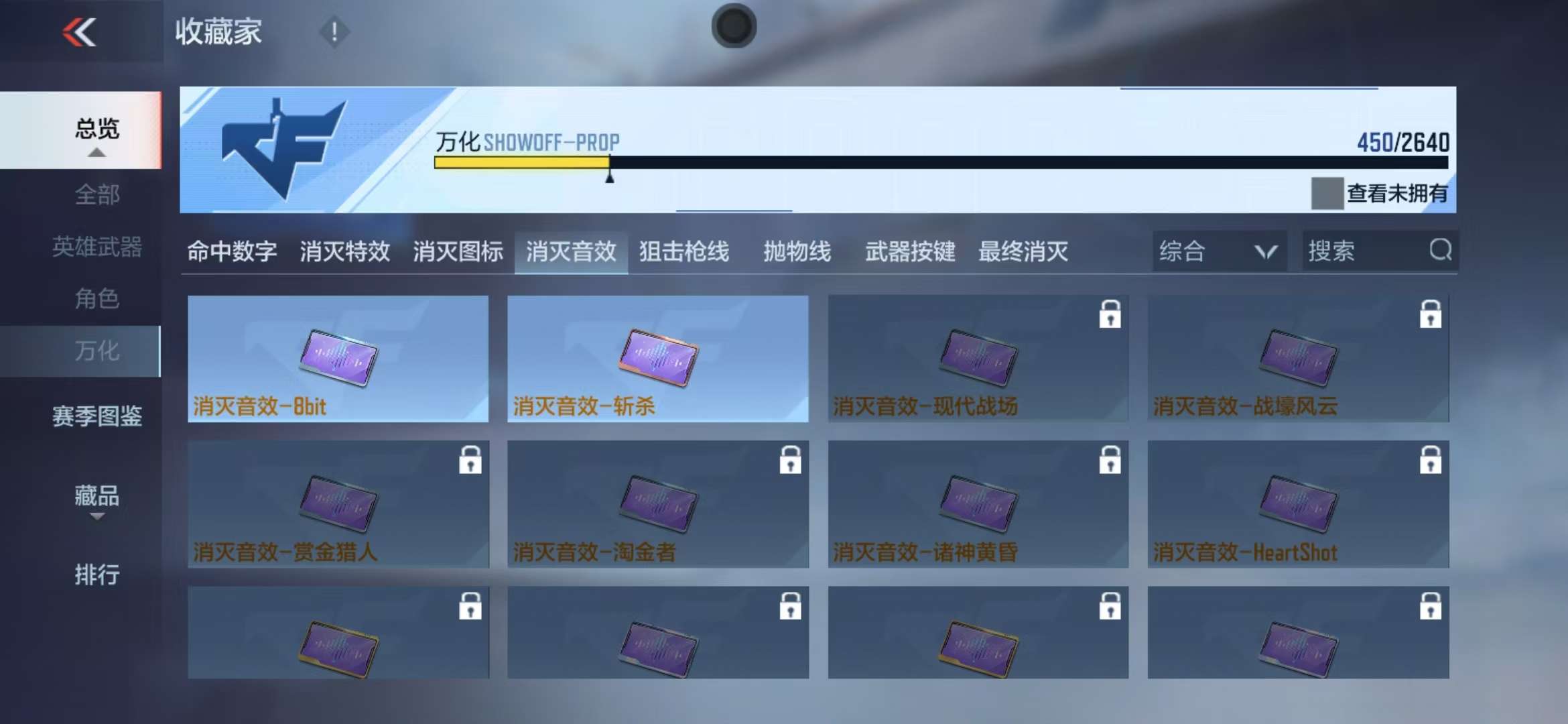 CFMZY32914枪战王者账号详情图54 CFMZY32914枪战王者账号详情图54