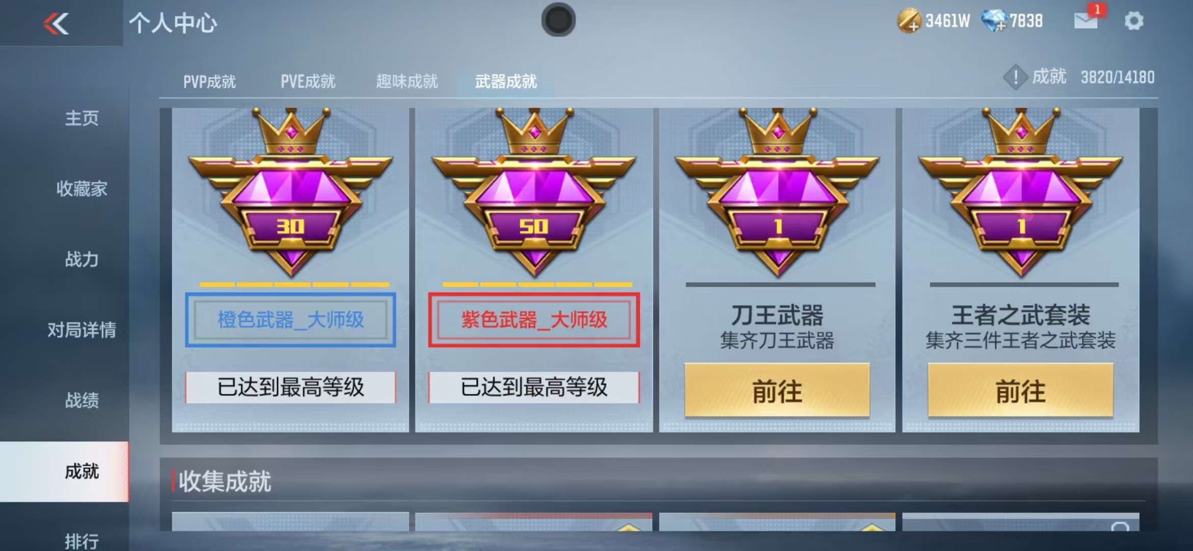 CFMZY32914枪战王者账号详情图58 CFMZY32914枪战王者账号详情图58