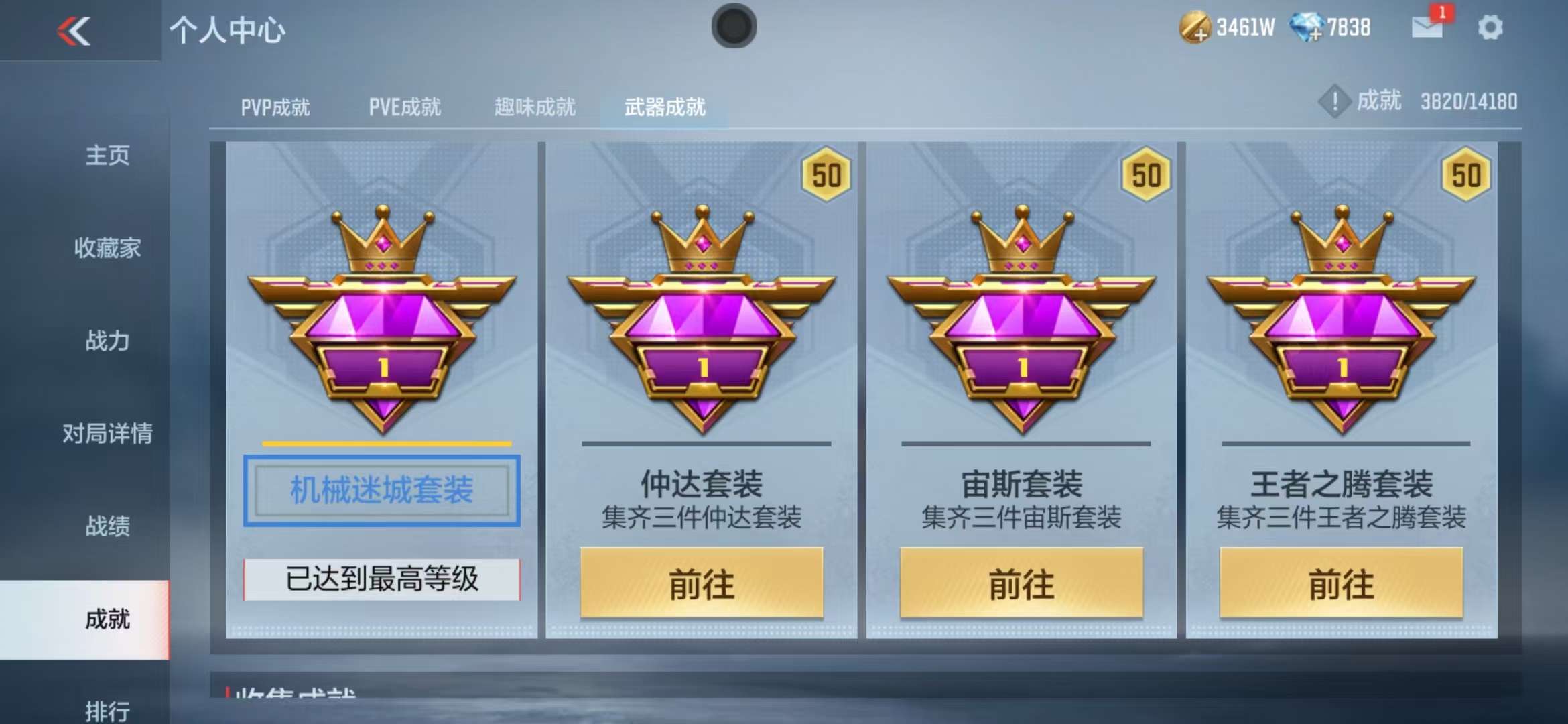 CFMZY32914枪战王者账号详情图62 CFMZY32914枪战王者账号详情图62