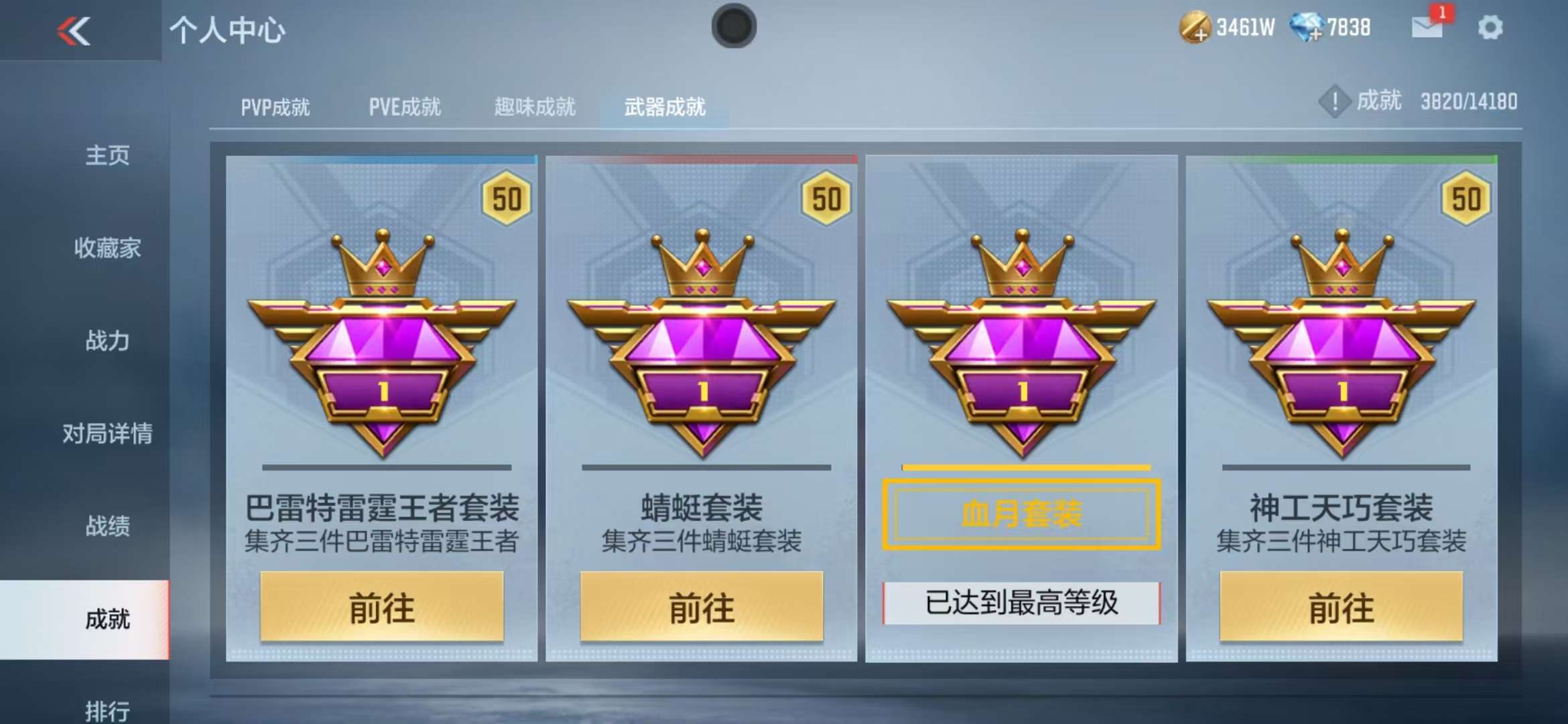 CFMZY32914枪战王者账号详情图63 CFMZY32914枪战王者账号详情图63