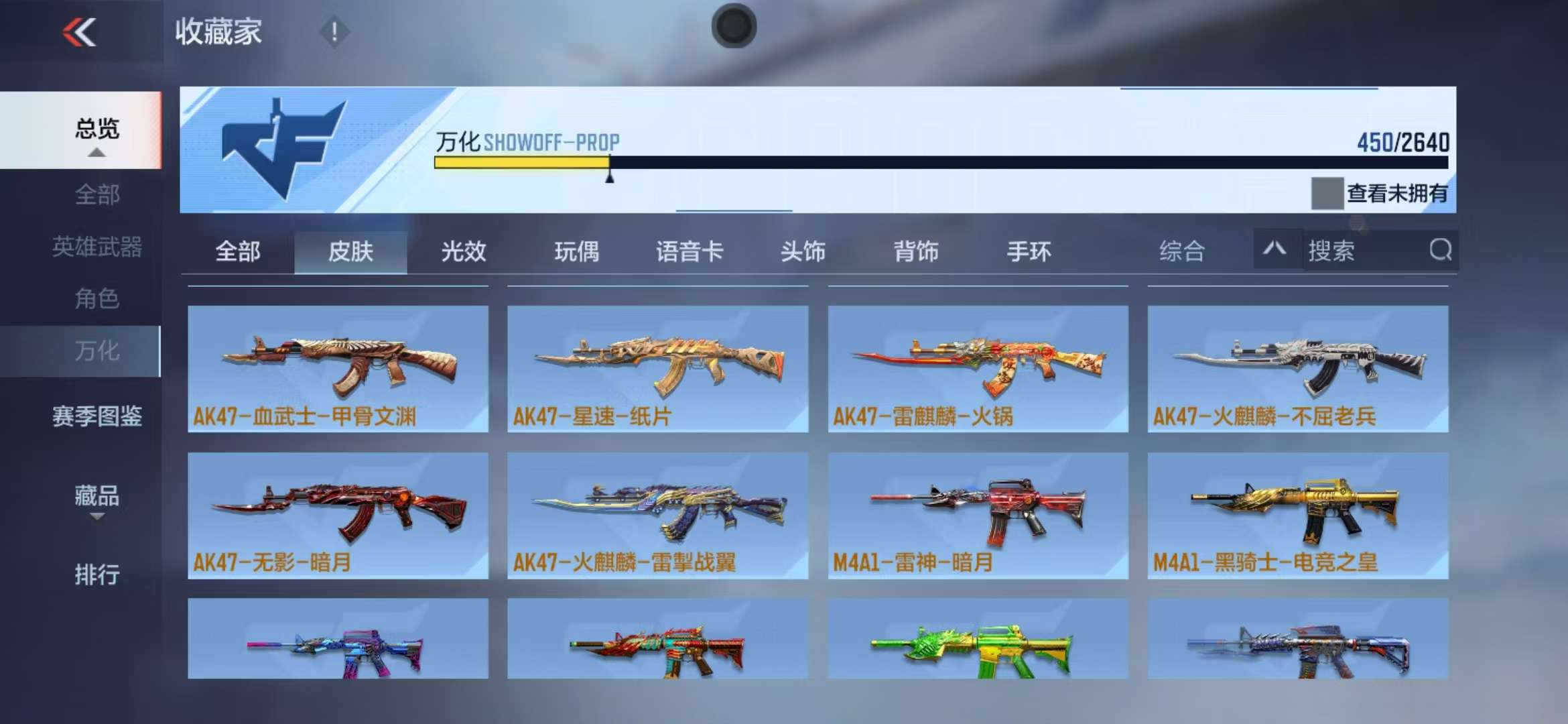 CFMZY32914枪战王者账号详情图67 CFMZY32914枪战王者账号详情图67