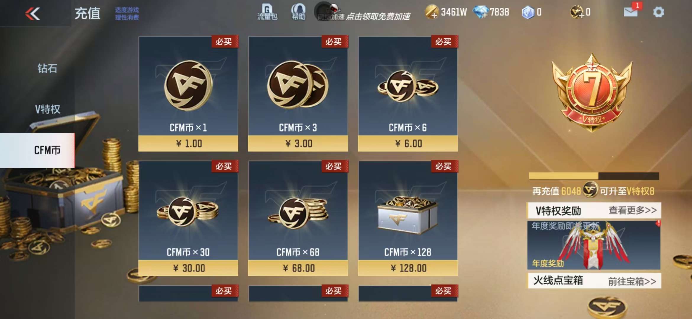 CFMZY32914枪战王者账号详情图1 CFMZY32914枪战王者账号详情图1