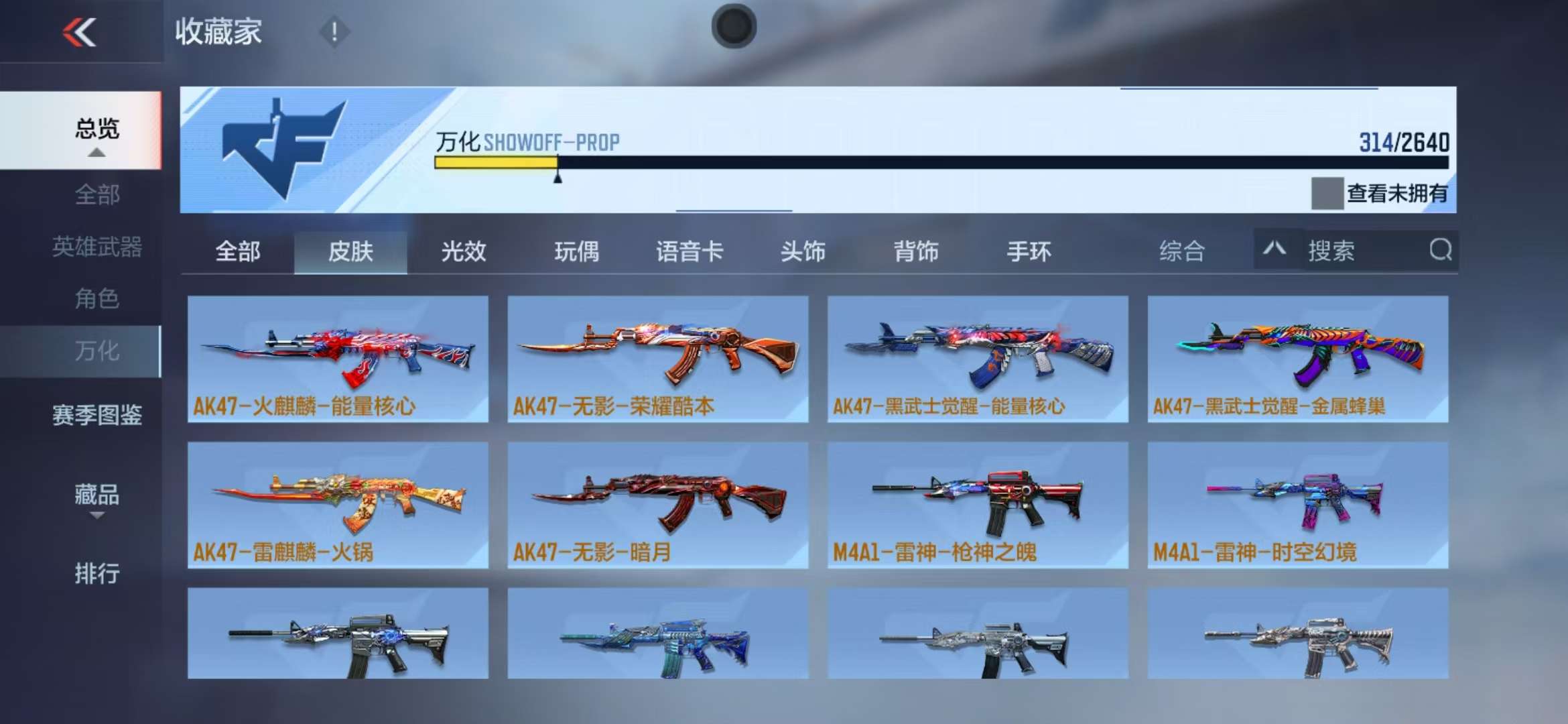 CFMZY33021枪战王者账号详情图35 CFMZY33021枪战王者账号详情图35
