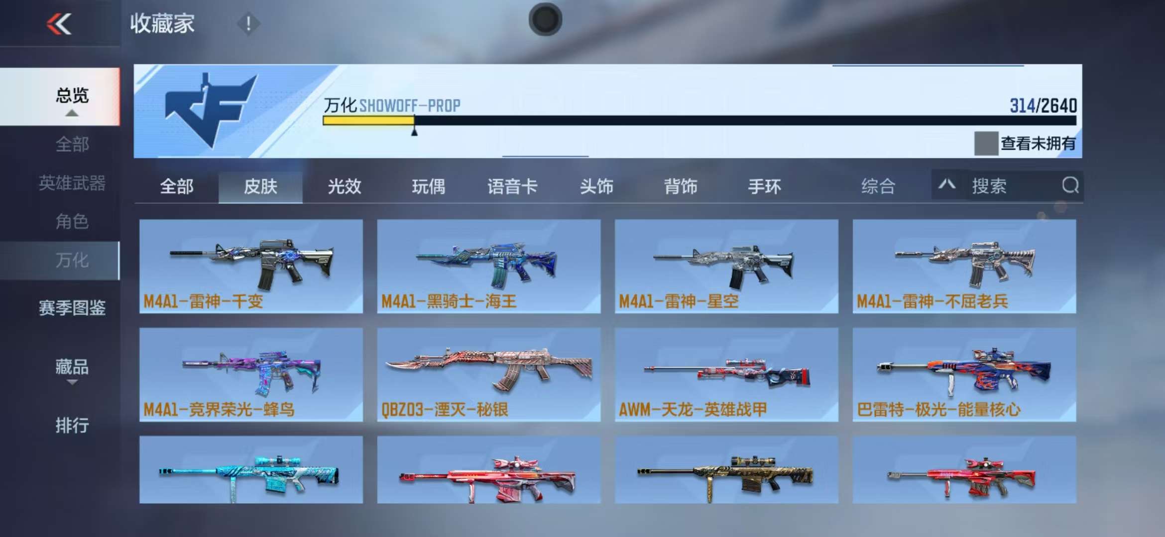 CFMZY33021枪战王者账号详情图36 CFMZY33021枪战王者账号详情图36