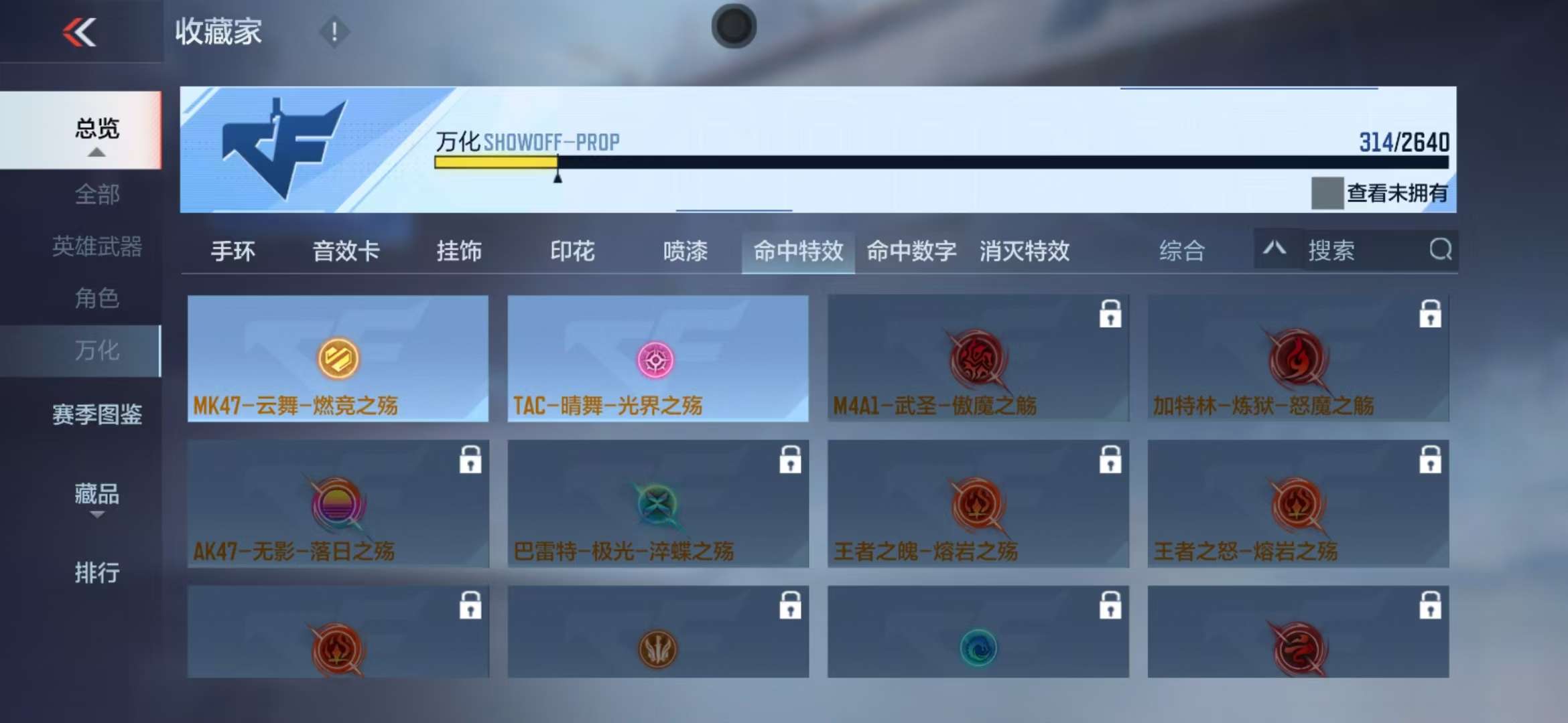 CFMZY33021枪战王者账号详情图46 CFMZY33021枪战王者账号详情图46