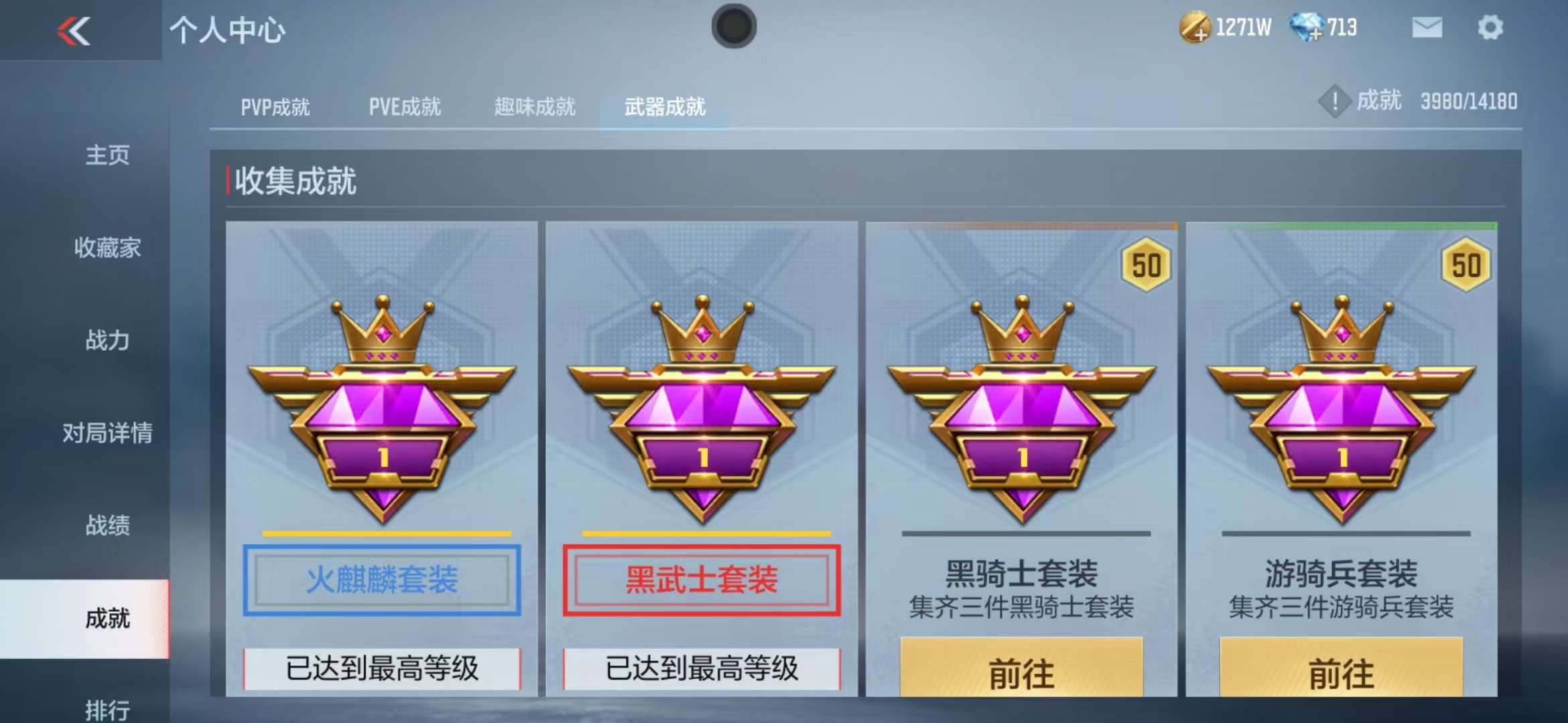 CFMZY33021枪战王者账号详情图51 CFMZY33021枪战王者账号详情图51