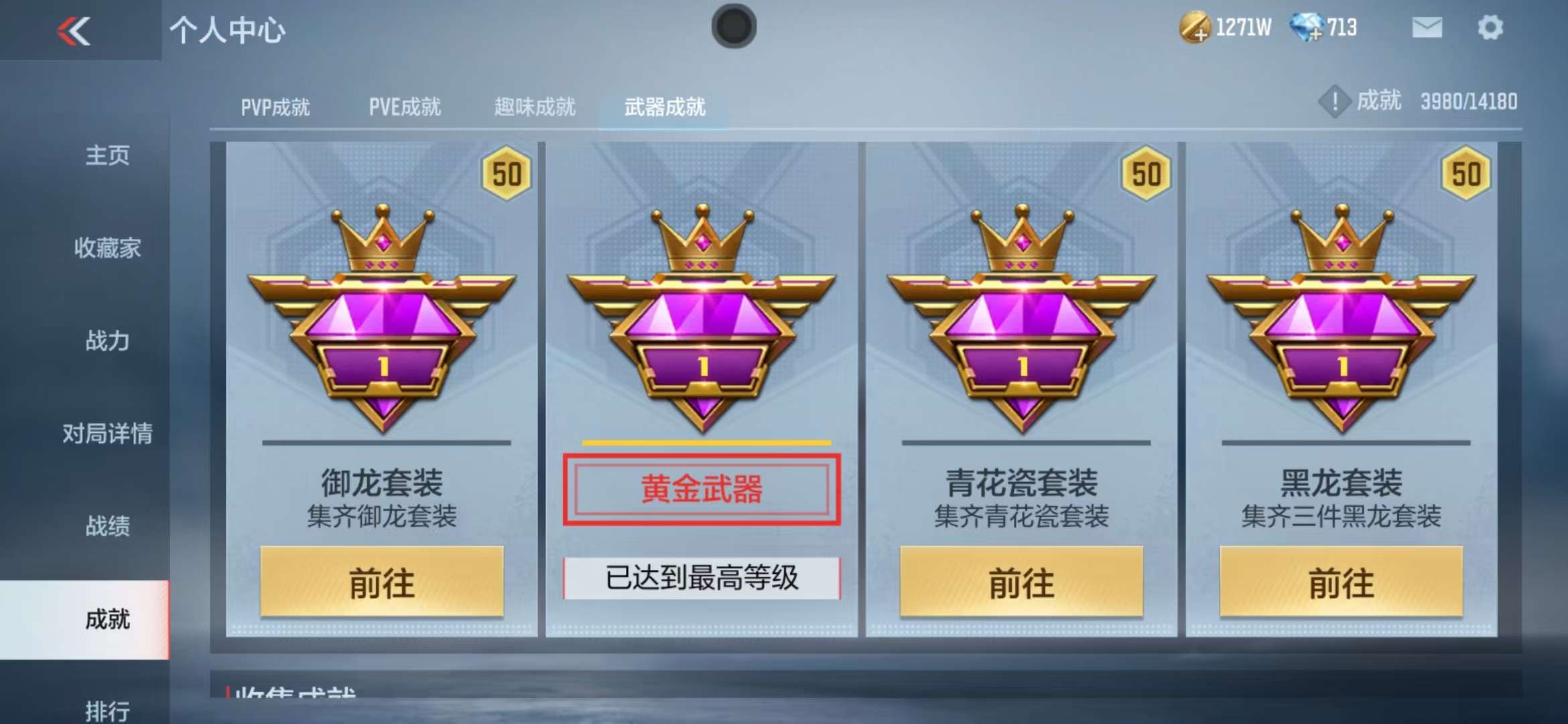 CFMZY33021枪战王者账号详情图54 CFMZY33021枪战王者账号详情图54
