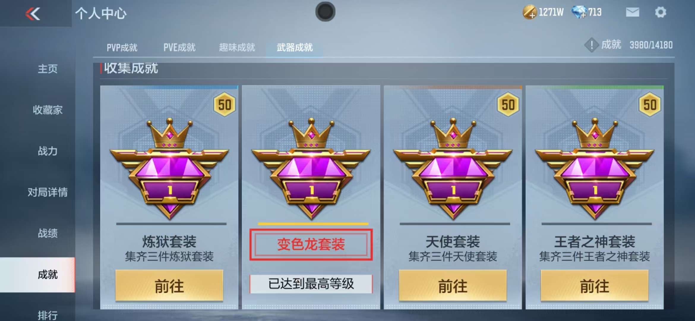 CFMZY33021枪战王者账号详情图55 CFMZY33021枪战王者账号详情图55