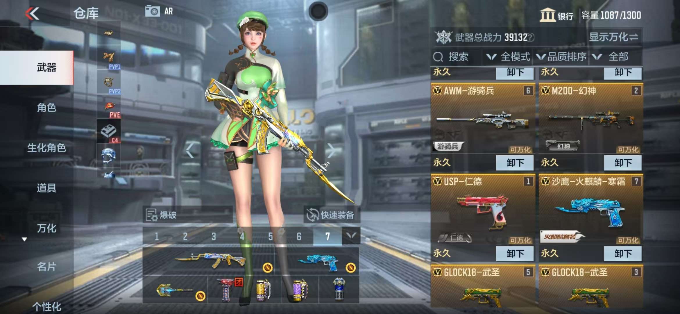CFMZY33021枪战王者账号详情图5 CFMZY33021枪战王者账号详情图5