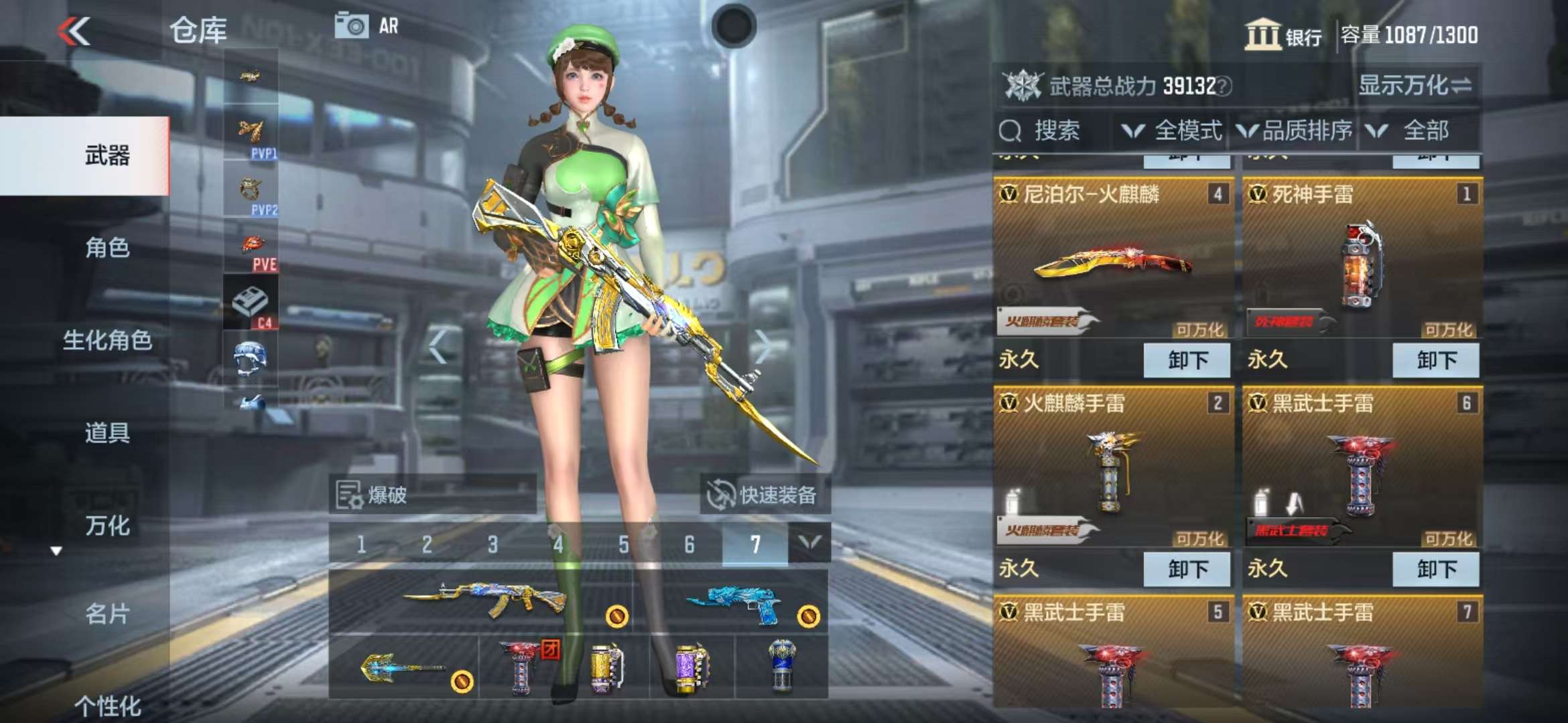 CFMZY33021枪战王者账号详情图8 CFMZY33021枪战王者账号详情图8