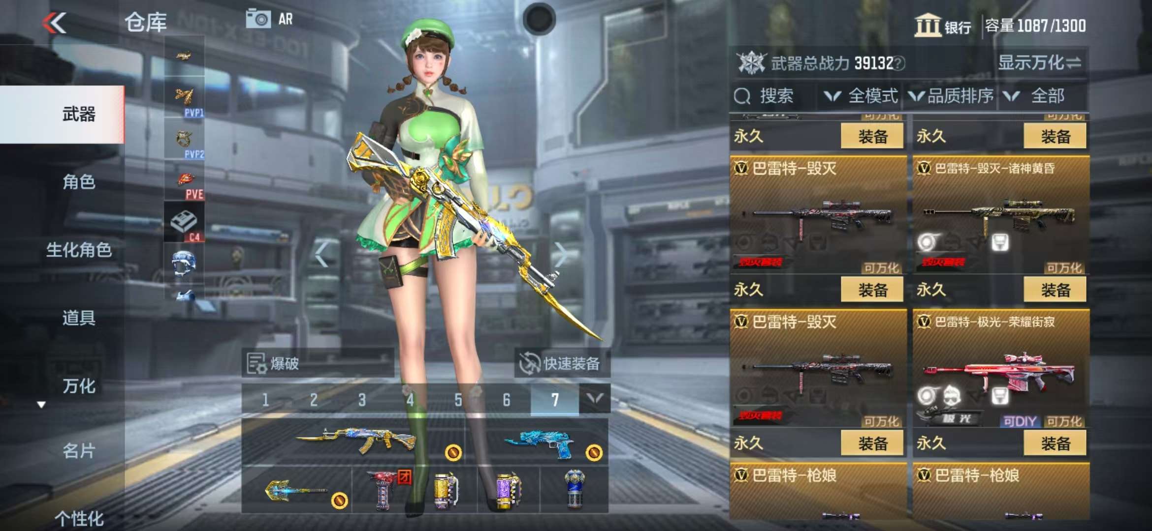 CFMZY33021枪战王者账号详情图20 CFMZY33021枪战王者账号详情图20