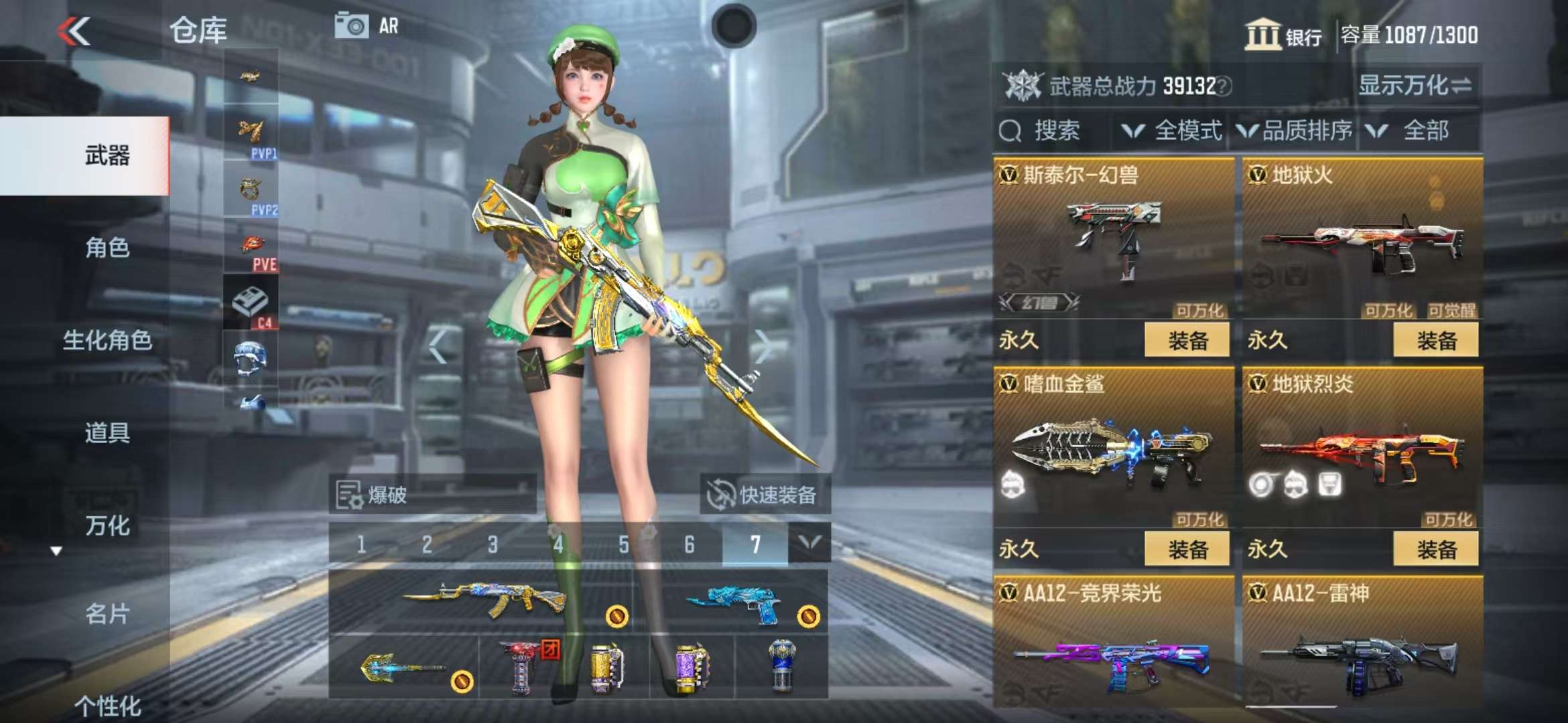 CFMZY33021枪战王者账号详情图24 CFMZY33021枪战王者账号详情图24