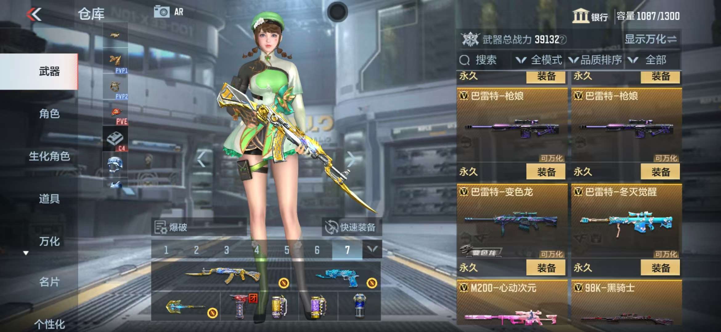 CFMZY33021枪战王者账号详情图21 CFMZY33021枪战王者账号详情图21