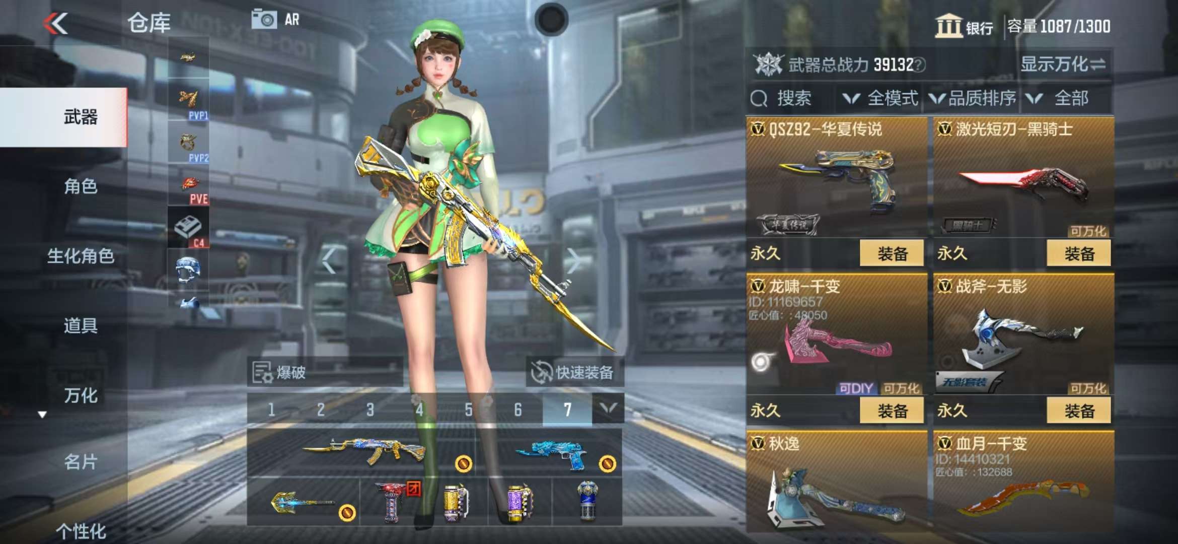 CFMZY33021枪战王者账号详情图29 CFMZY33021枪战王者账号详情图29