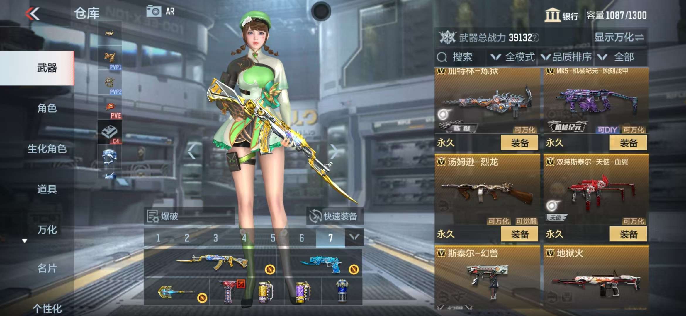 CFMZY33021枪战王者账号详情图23 CFMZY33021枪战王者账号详情图23