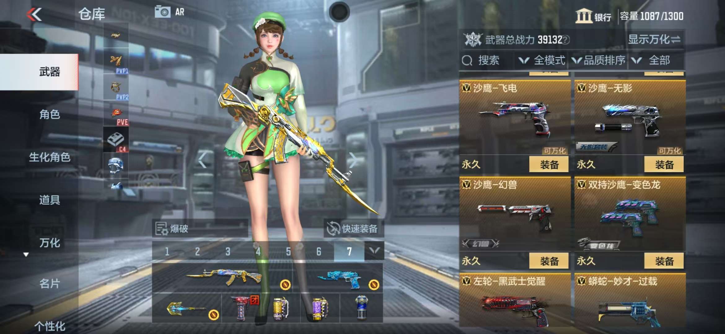 CFMZY33021枪战王者账号详情图26 CFMZY33021枪战王者账号详情图26