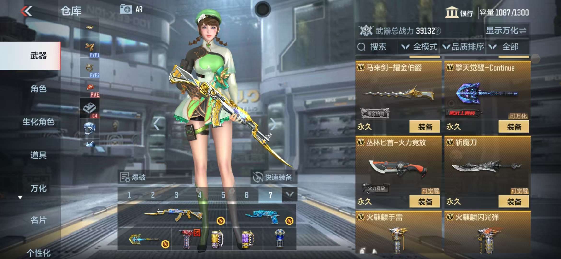 CFMZY33021枪战王者账号详情图33 CFMZY33021枪战王者账号详情图33