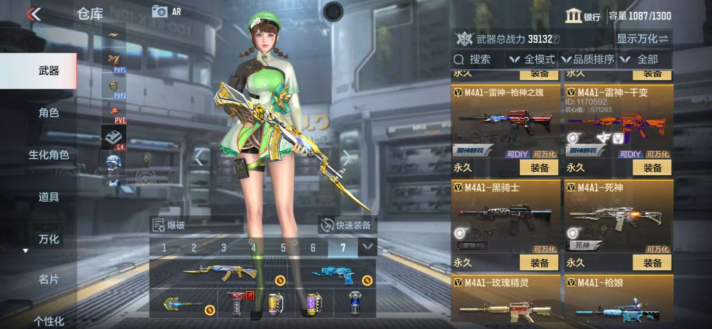 CFMZY33021枪战王者账号详情图13 CFMZY33021枪战王者账号详情图13