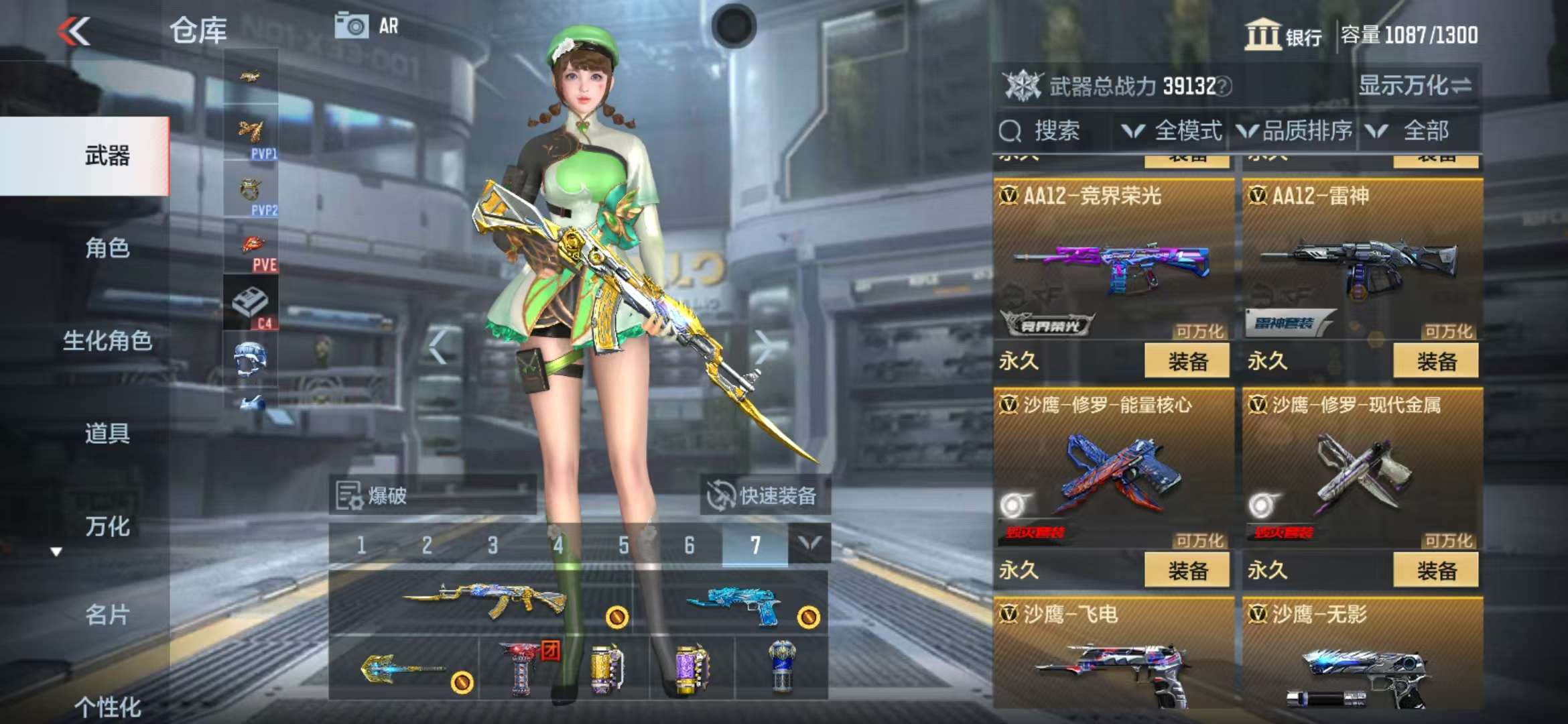 CFMZY33021枪战王者账号详情图25 CFMZY33021枪战王者账号详情图25
