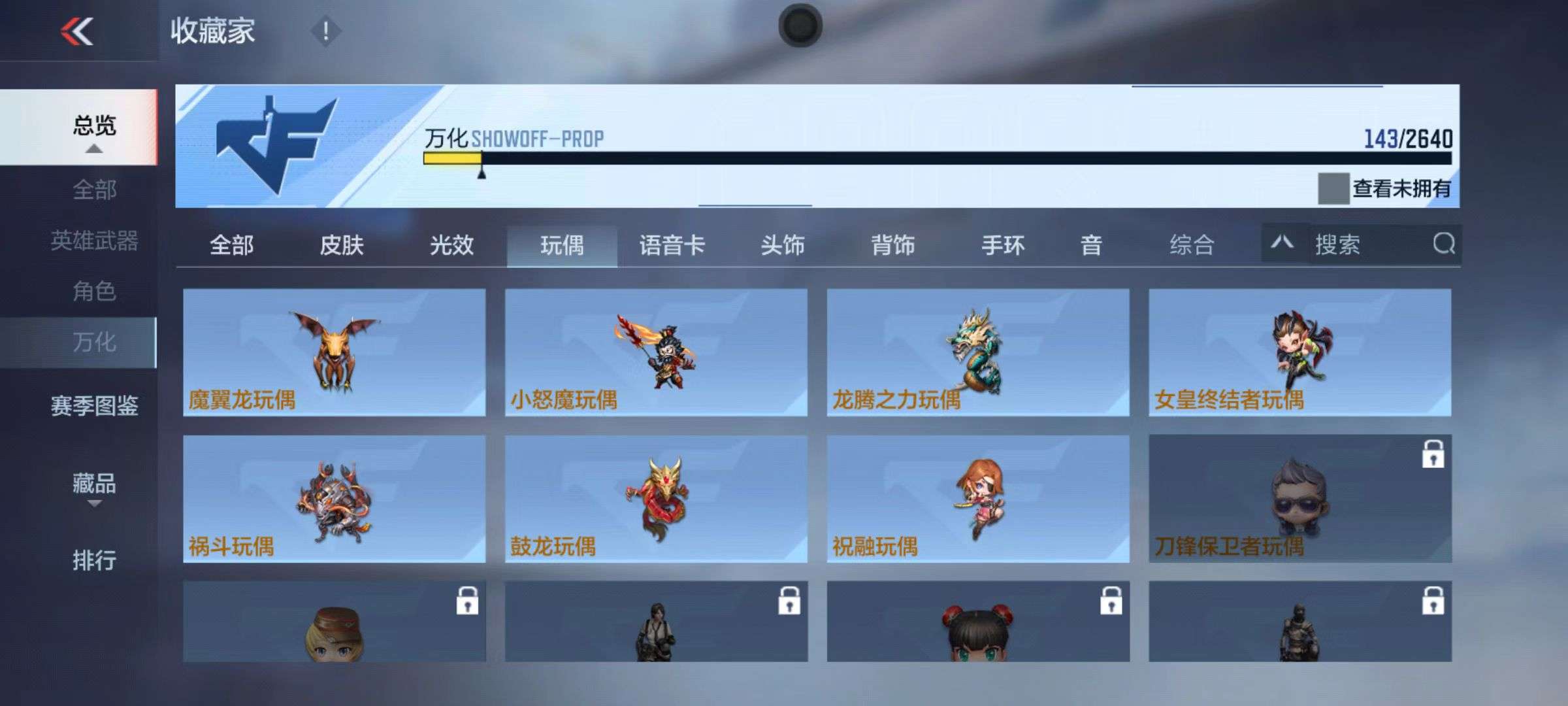 CFMZY33022枪战王者账号详情图32 CFMZY33022枪战王者账号详情图32