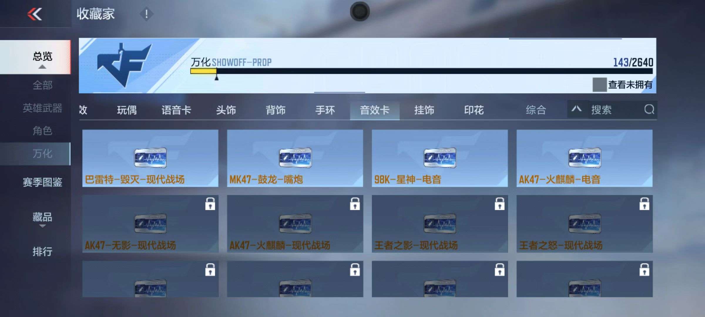 CFMZY33022枪战王者账号详情图33 CFMZY33022枪战王者账号详情图33