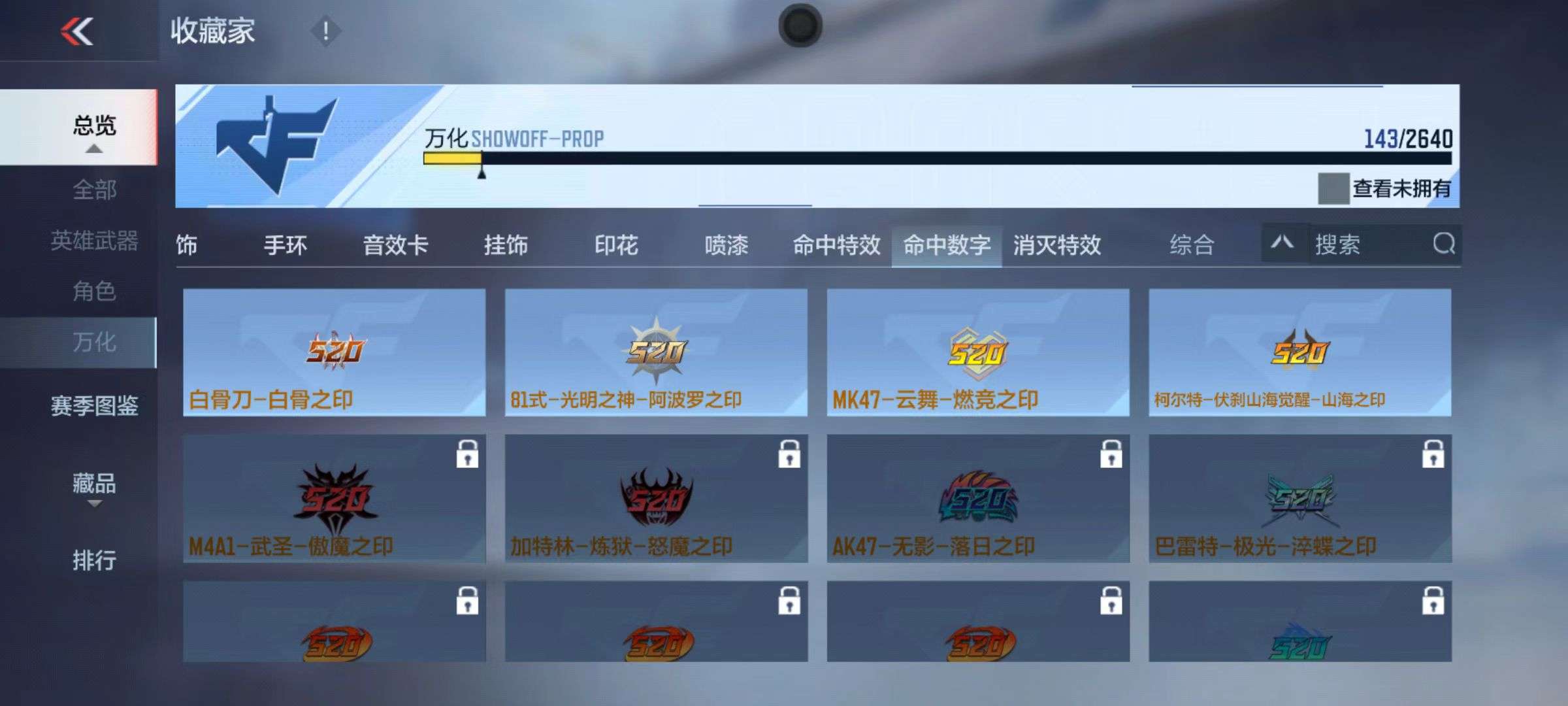 CFMZY33022枪战王者账号详情图35 CFMZY33022枪战王者账号详情图35