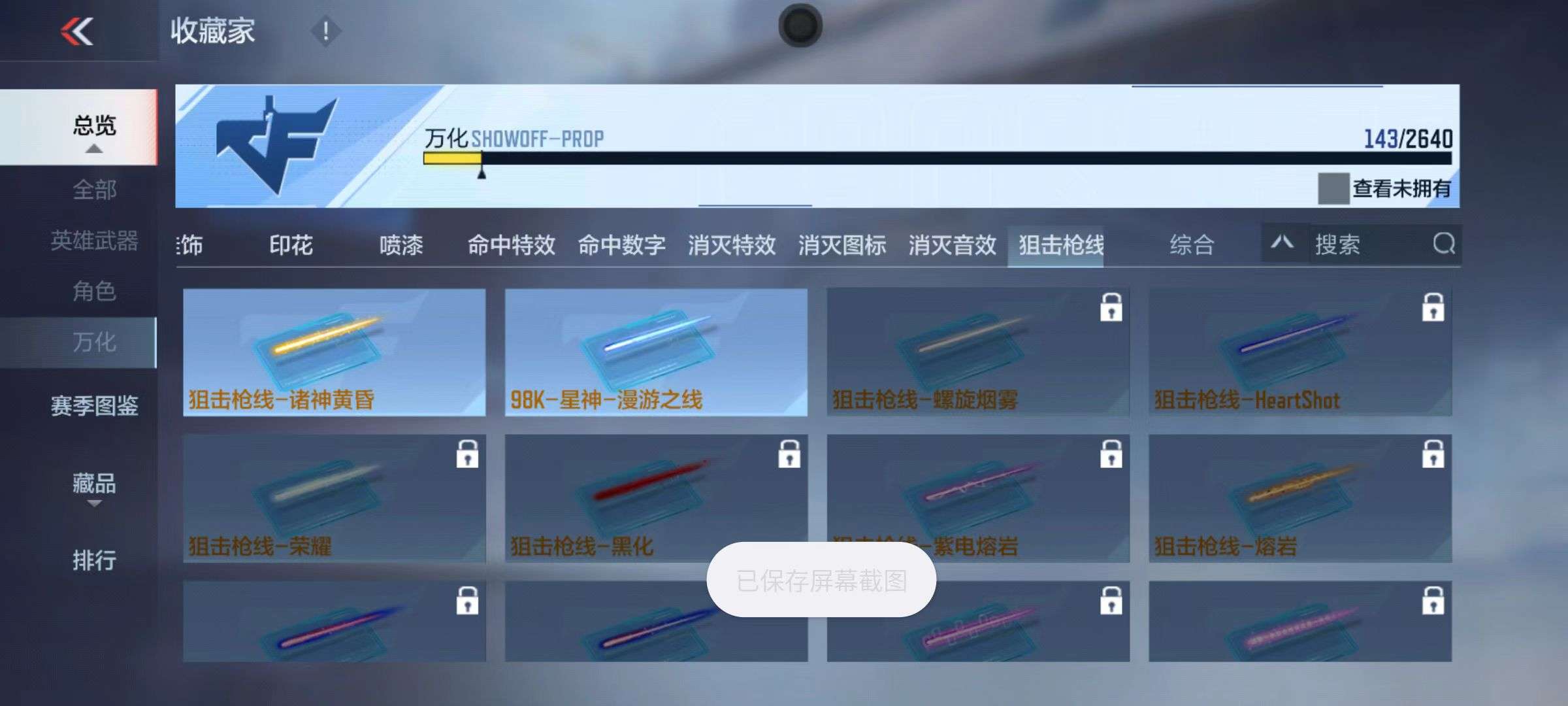 CFMZY33022枪战王者账号详情图38 CFMZY33022枪战王者账号详情图38