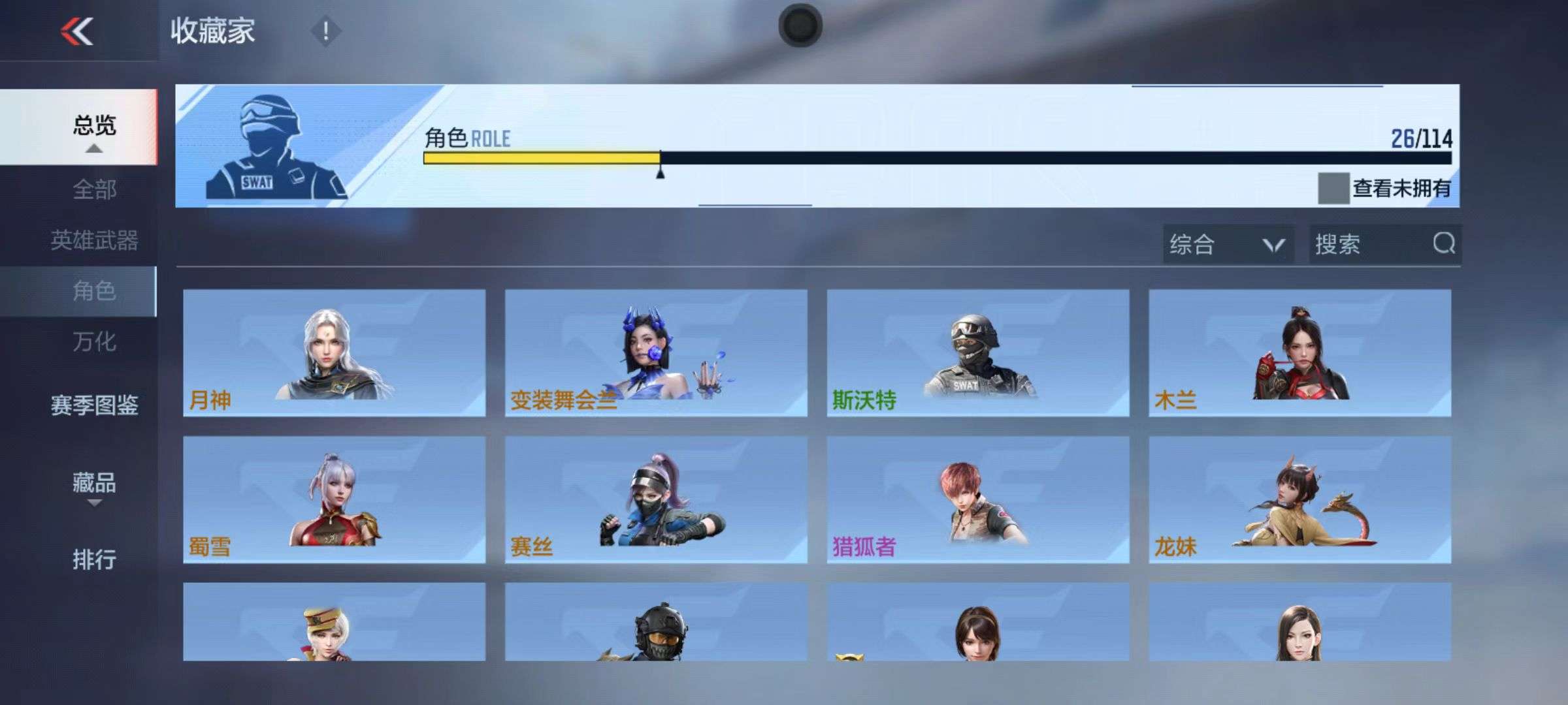 CFMZY33022枪战王者账号详情图39 CFMZY33022枪战王者账号详情图39