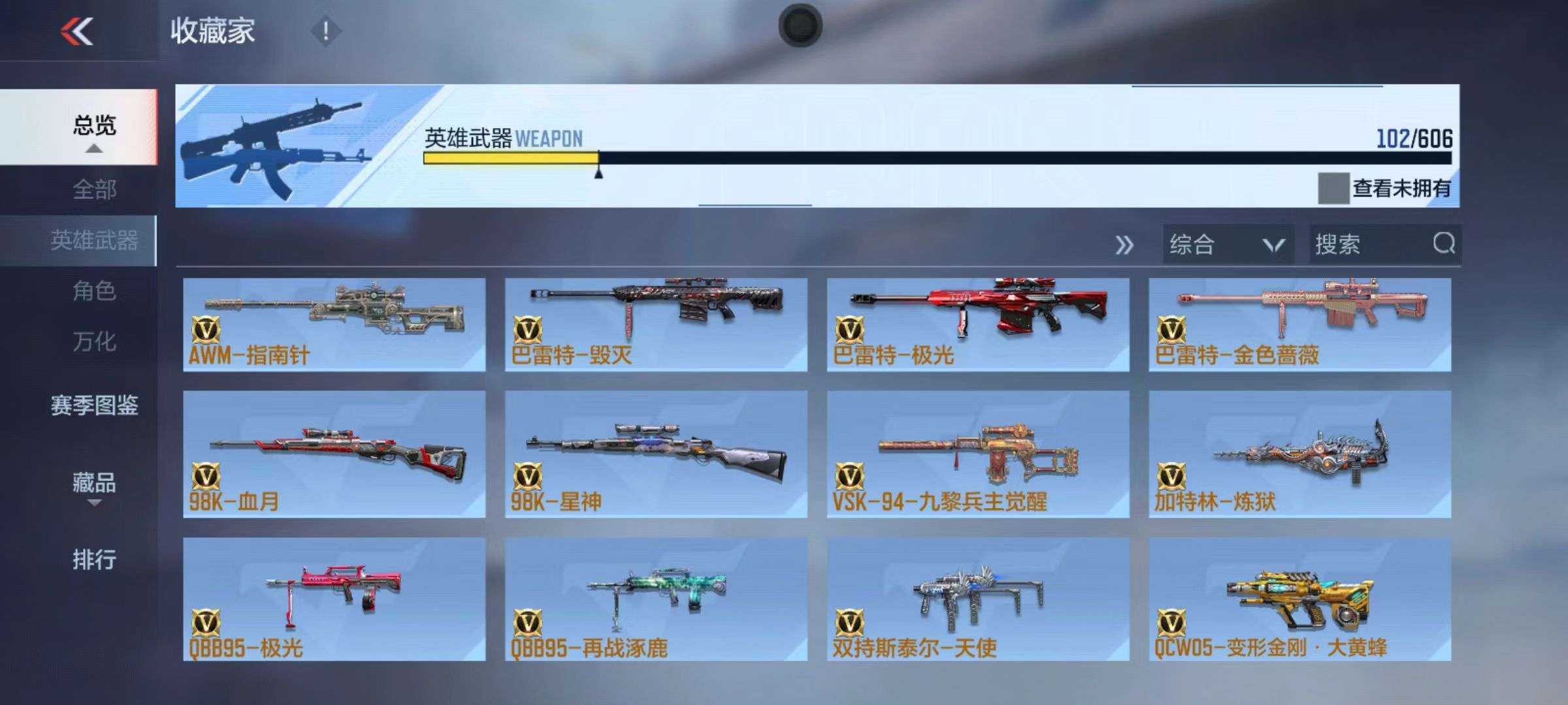CFMZY33022枪战王者账号详情图44 CFMZY33022枪战王者账号详情图44