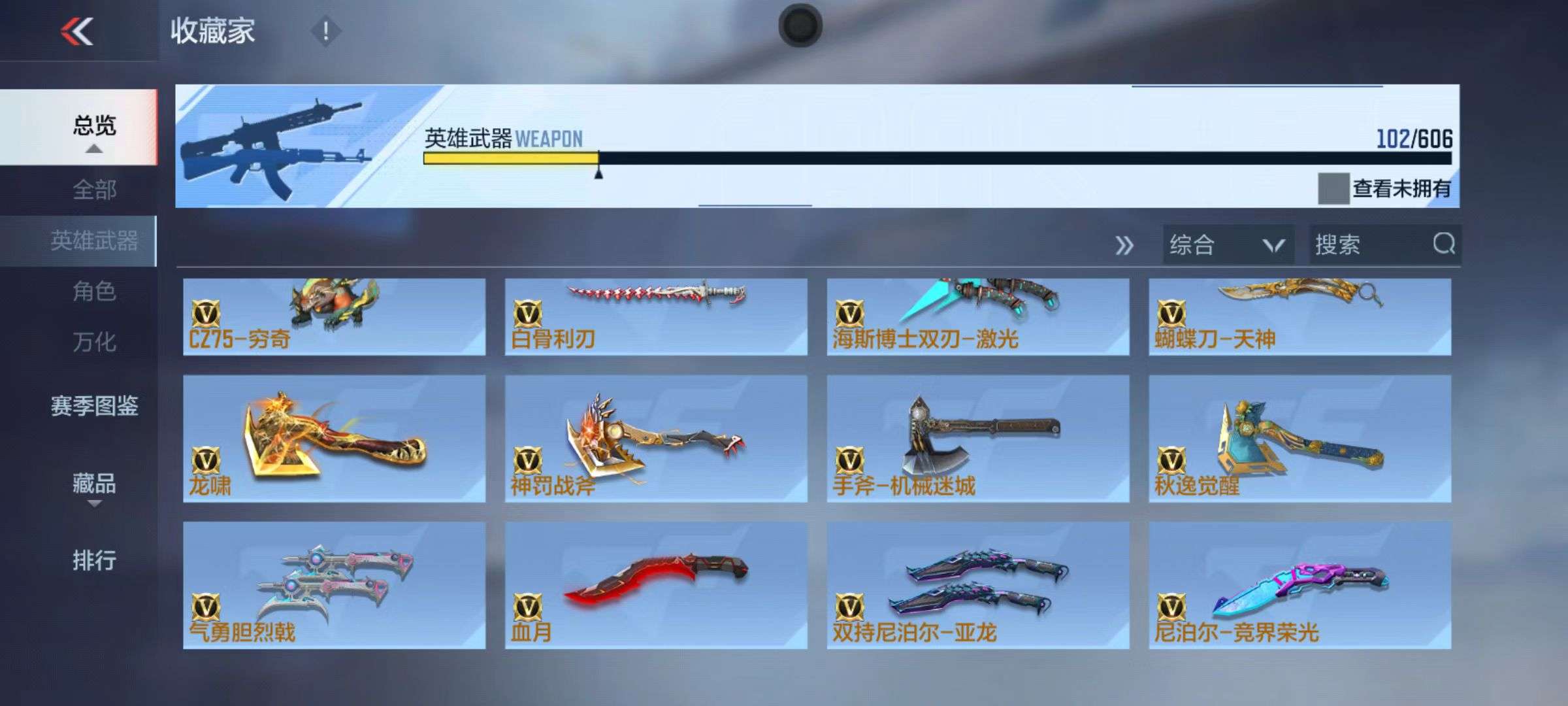 CFMZY33022枪战王者账号详情图47 CFMZY33022枪战王者账号详情图47