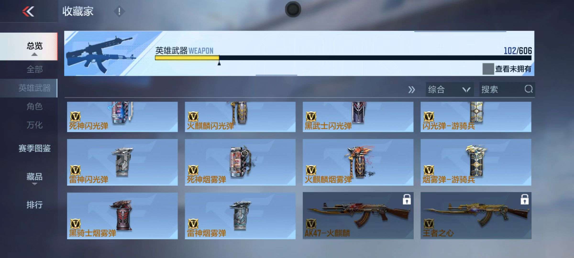CFMZY33022枪战王者账号详情图49 CFMZY33022枪战王者账号详情图49
