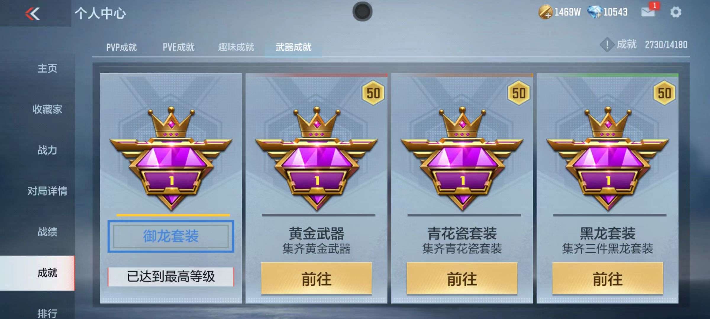 CFMZY33022枪战王者账号详情图56 CFMZY33022枪战王者账号详情图56