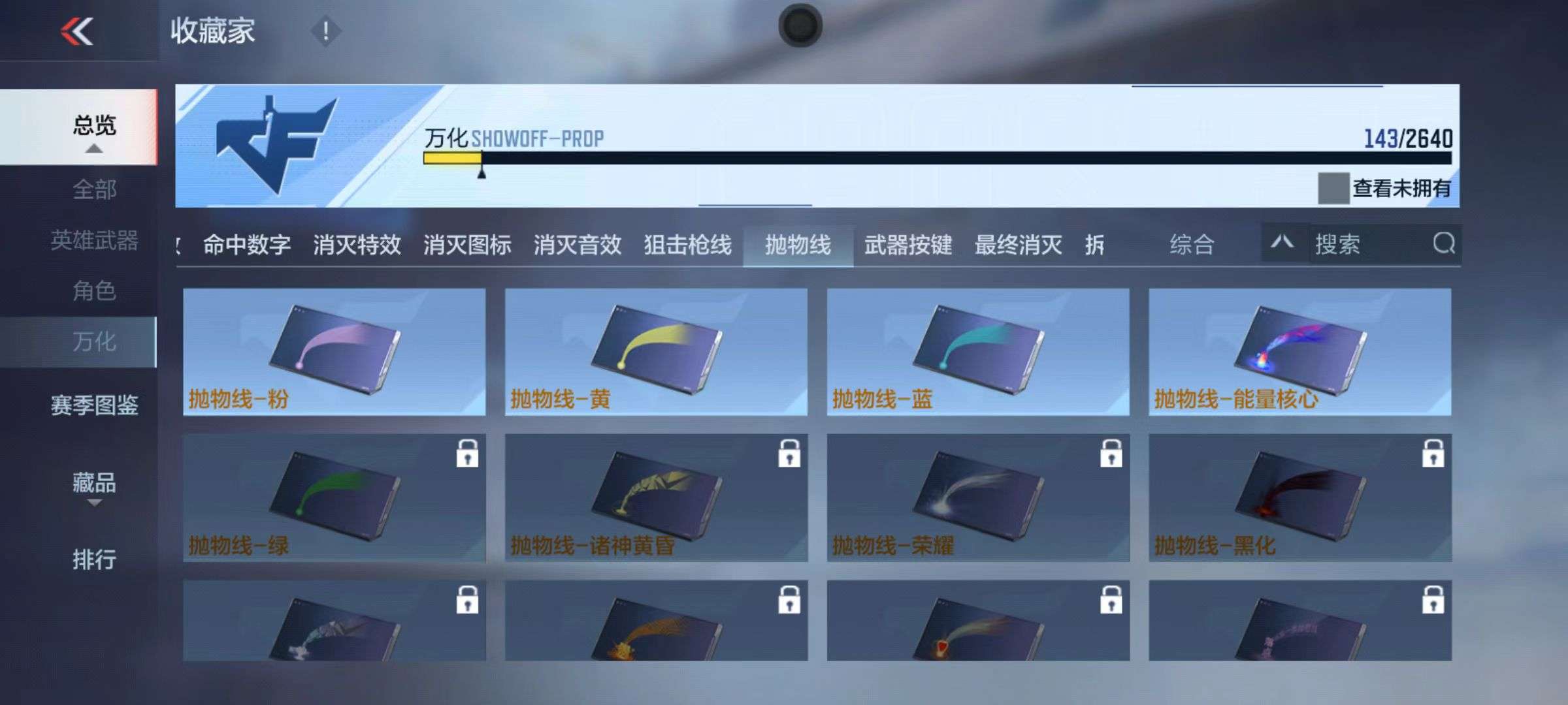 CFMZY33022枪战王者账号详情图50 CFMZY33022枪战王者账号详情图50